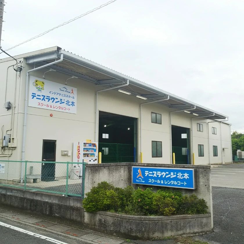 テニスラウンジ テニスラウンジ北本のサムネイル画像 2