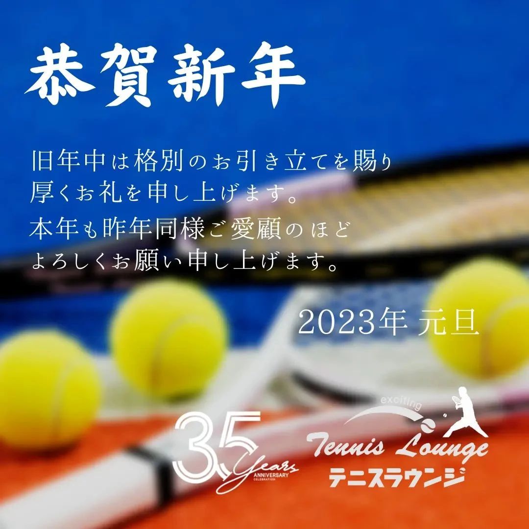 テニスラウンジ テニスラウンジ上尾のサムネイル画像 3