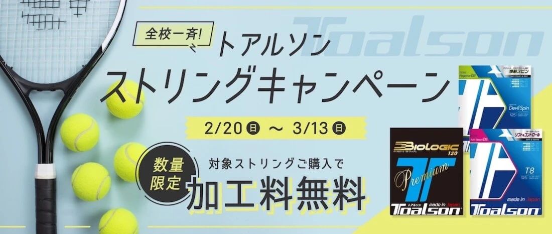 テニスラウンジ テニスラウンジ上尾のサムネイル画像 5