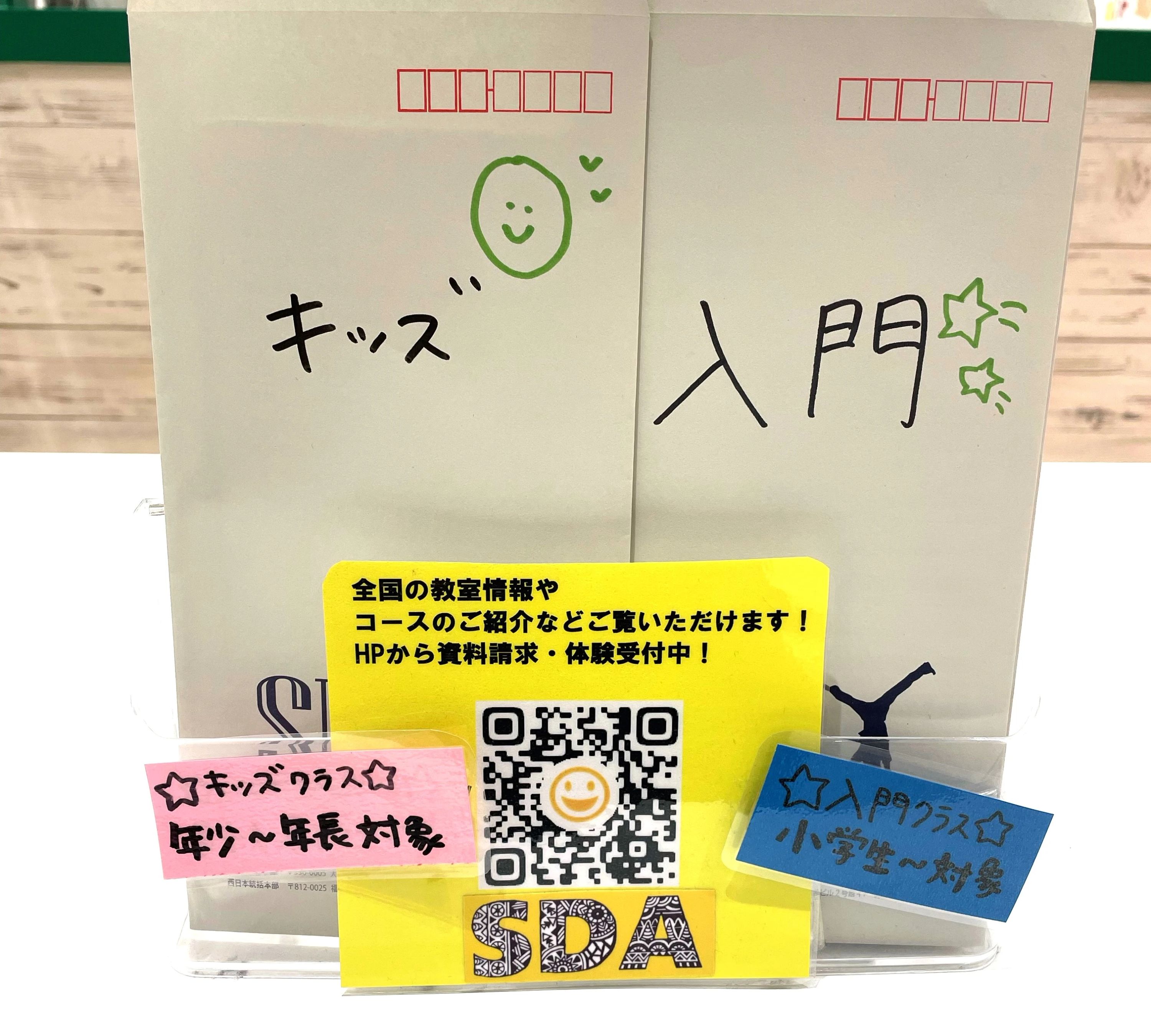 セイハダンスアカデミー ららぽーと海老名のサムネイル画像 4