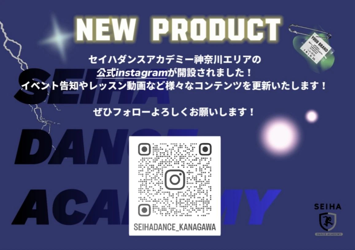 セイハダンスアカデミー ららぽーと海老名のサムネイル画像 5