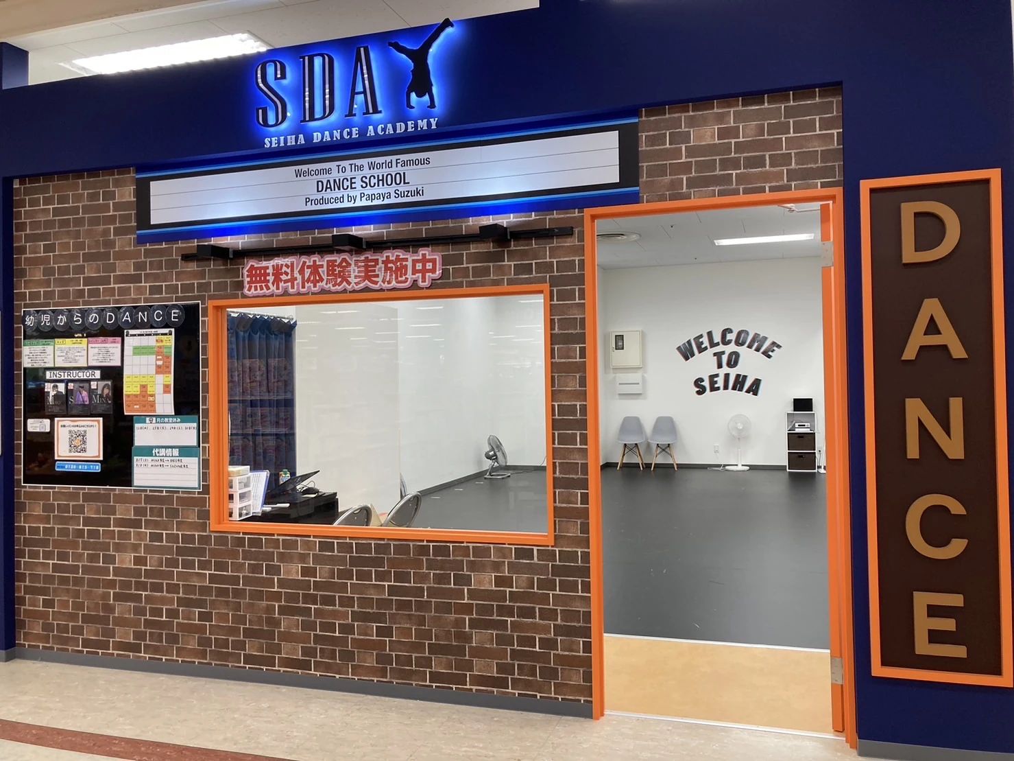 セイハダンスアカデミー イオン茅ヶ崎中央店のメイン画像