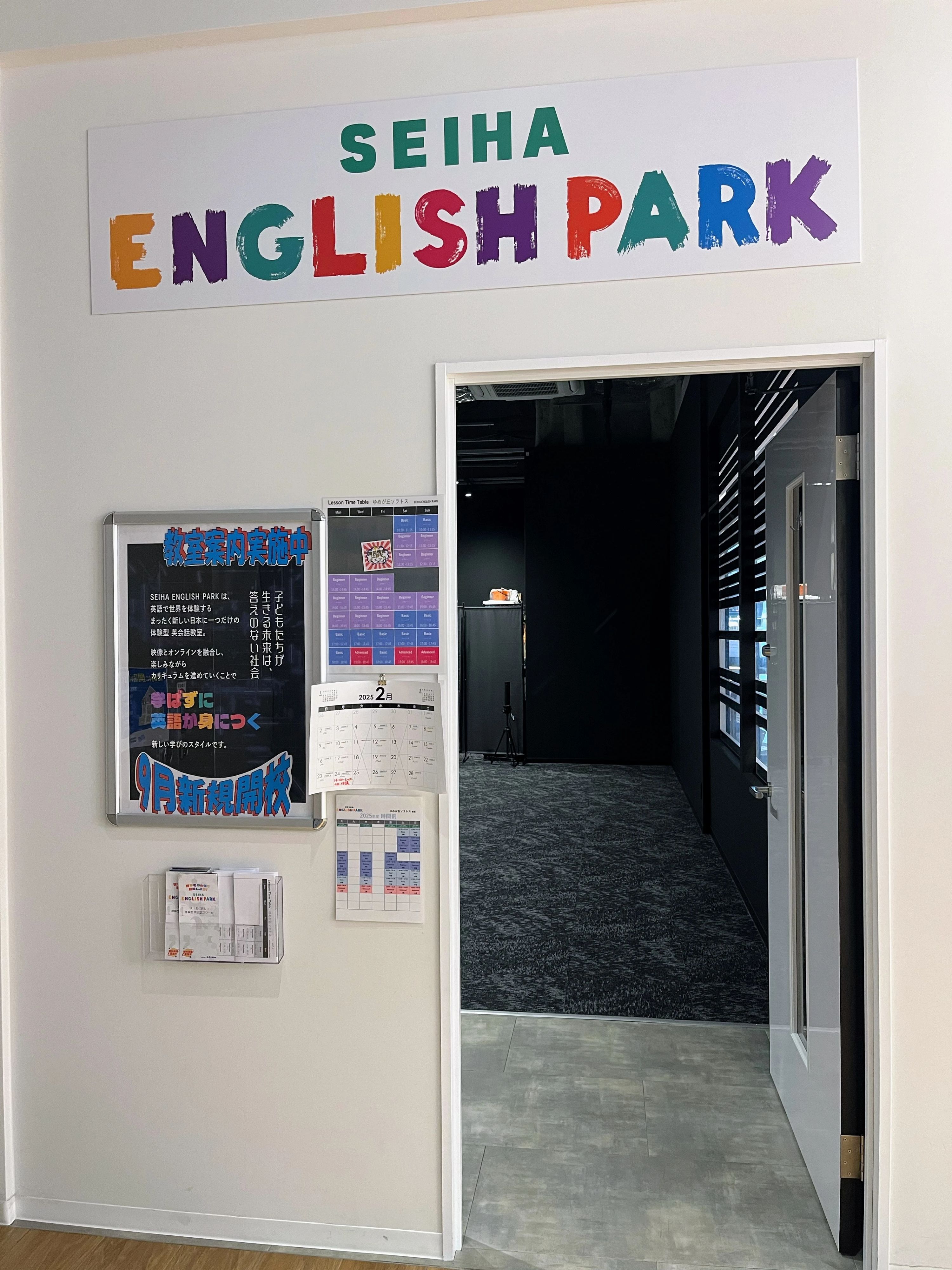 セイハダンスアカデミー ゆめが丘ソラトスのメイン画像