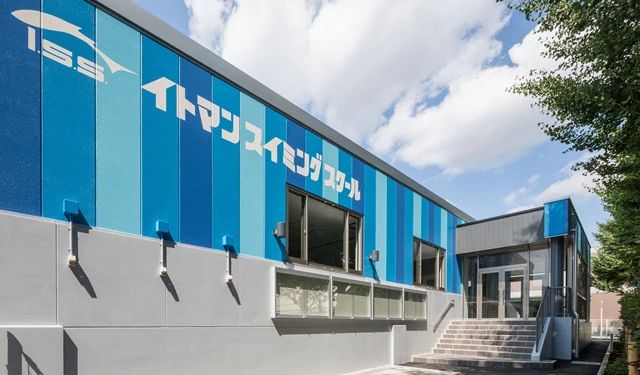 イトマンスイミングスクール 昭和の森校のサムネイル画像 2