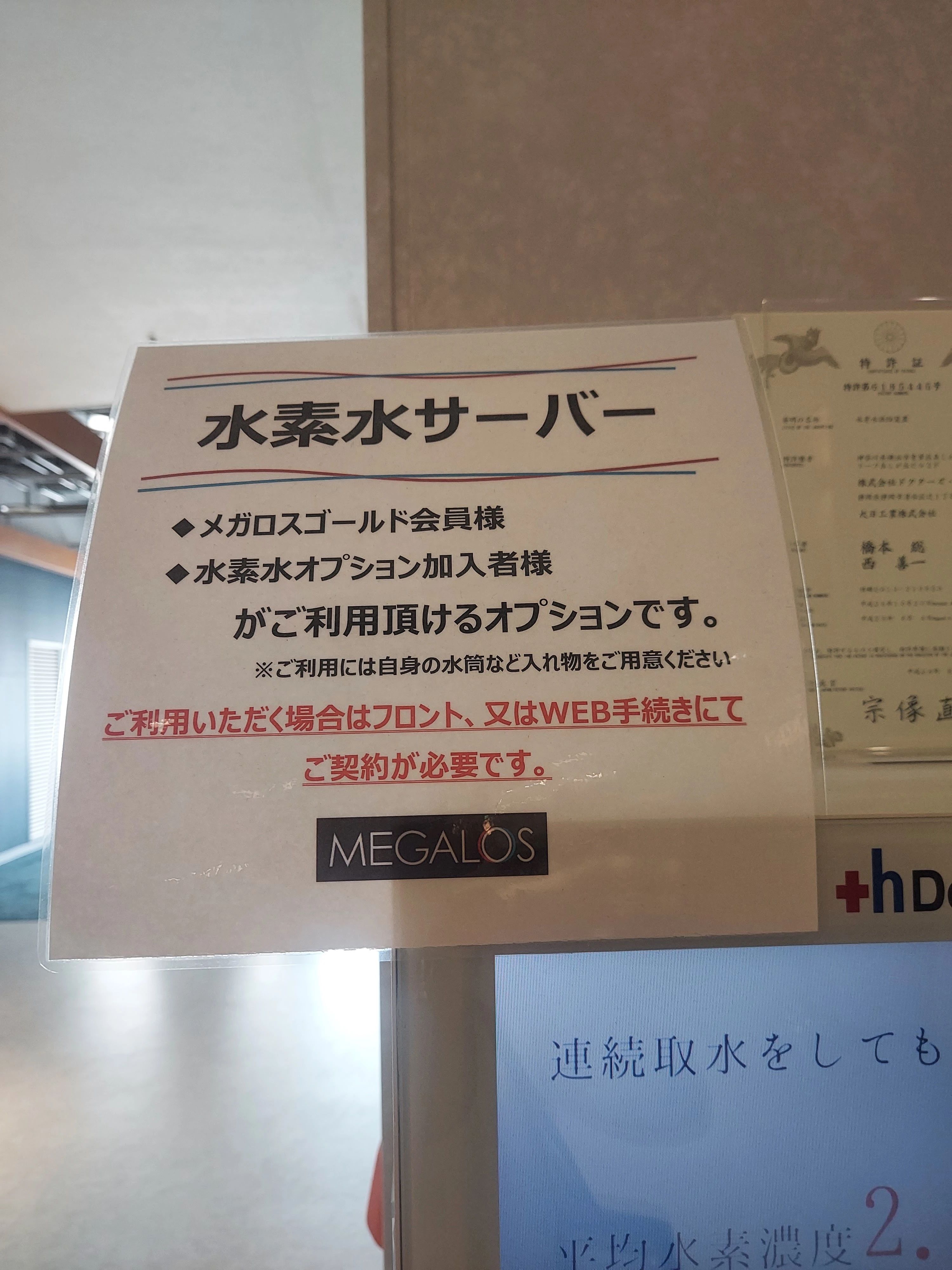 メガロス ベビースイミングスクール 立川(北館)のサムネイル画像 5