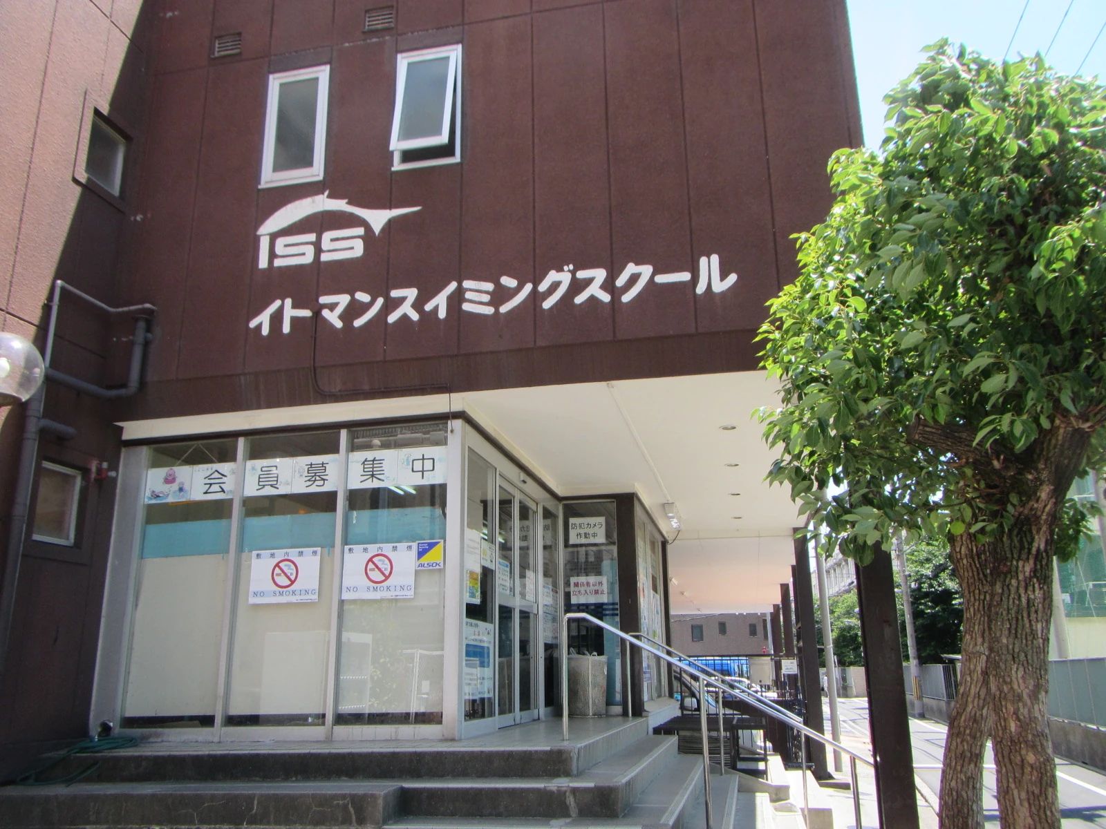 イトマンスイミングスクール 玉出校のサムネイル画像 3