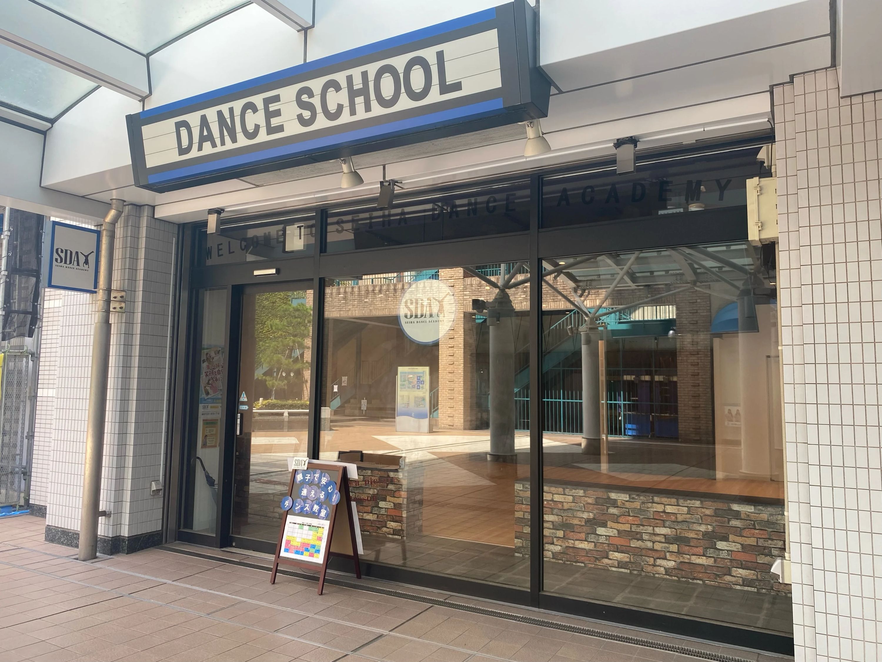 セイハダンスアカデミー 晴海トリトンのサムネイル画像 3