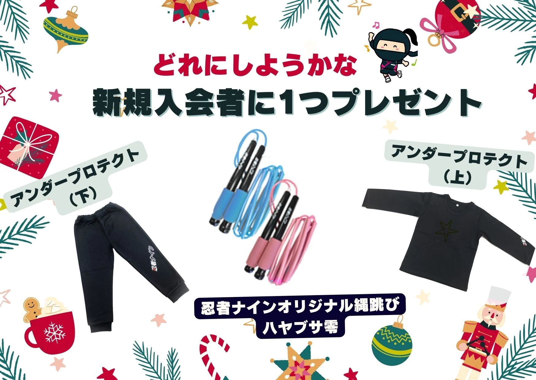 忍者ナイン やる気スイッチグループ センター南ラボのサムネイル画像 3