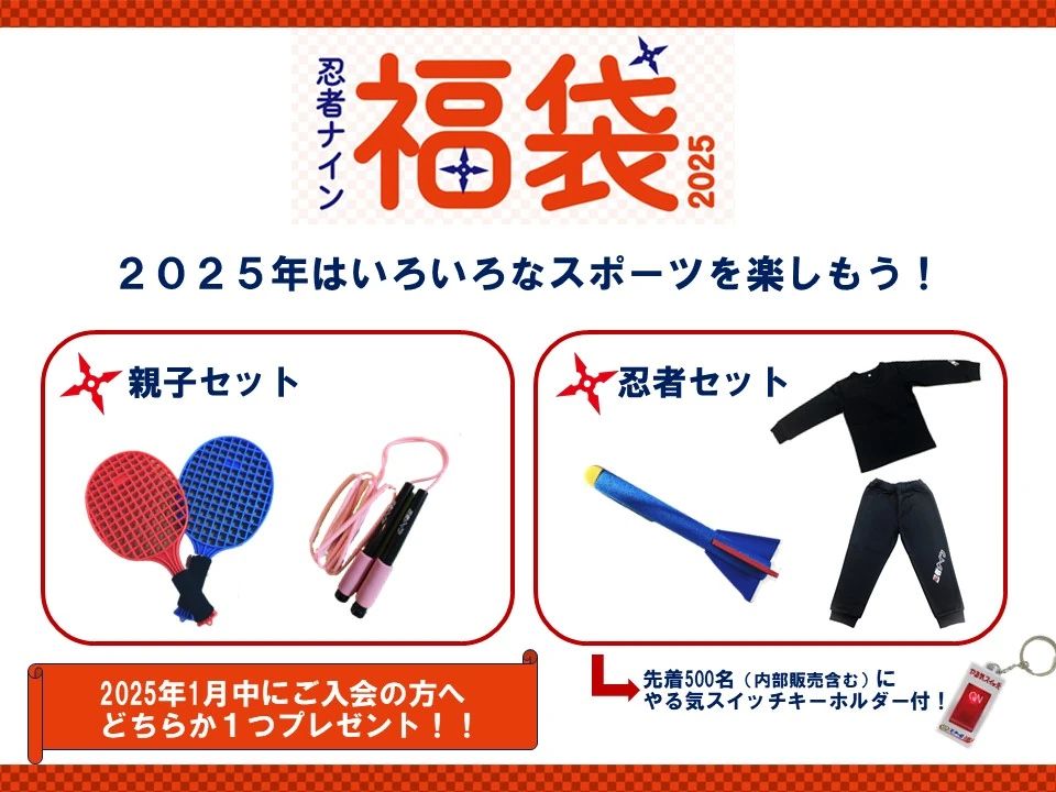 忍者ナイン やる気スイッチグループ 青葉台駅前ラボのサムネイル画像 2