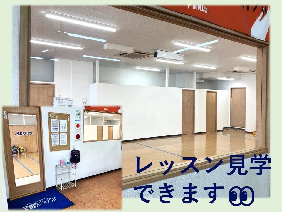 忍者ナイン やる気スイッチグループ 青葉台駅前ラボのメイン画像