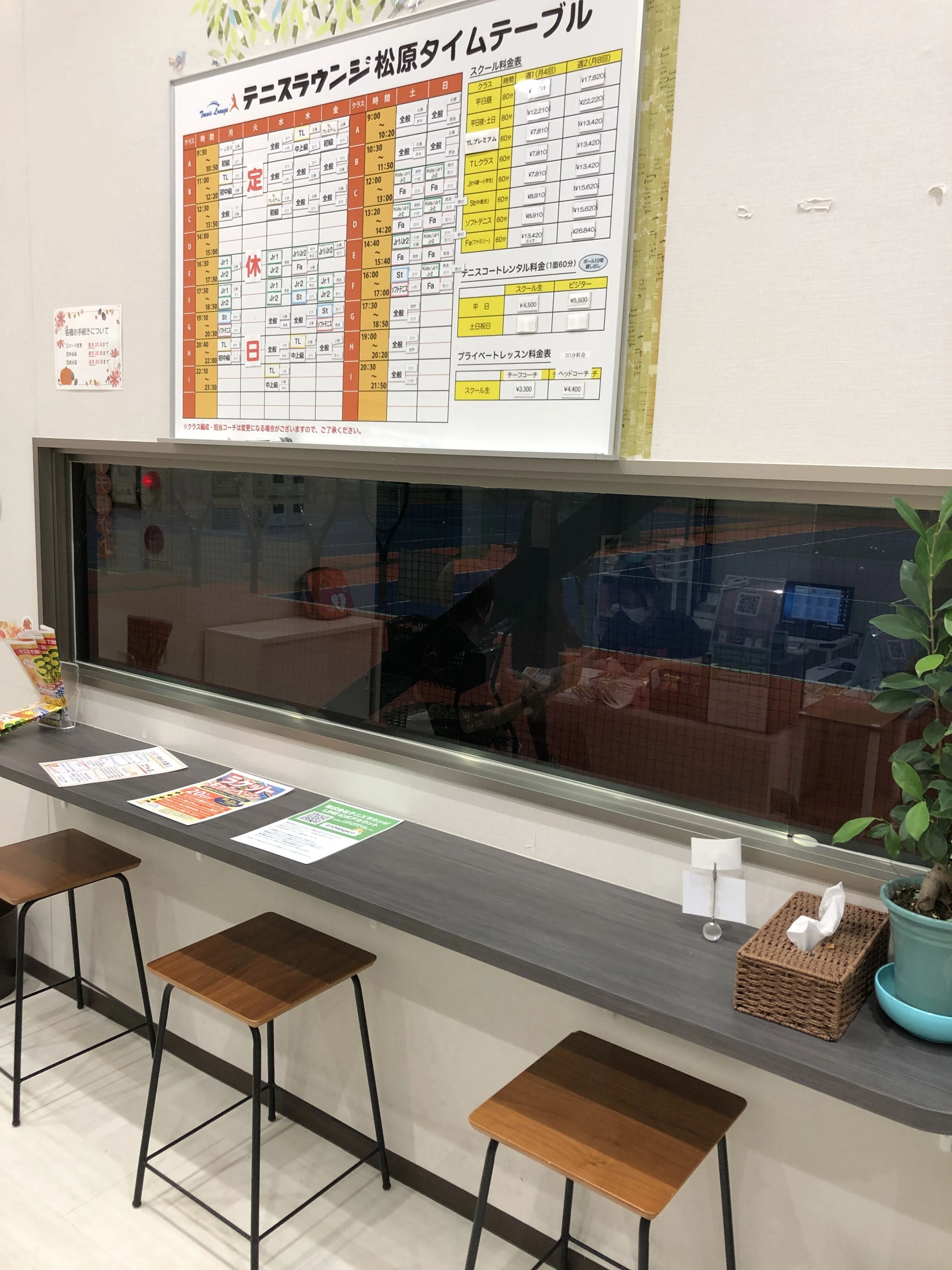 テニスラウンジ テニスラウンジ松原のメイン画像
