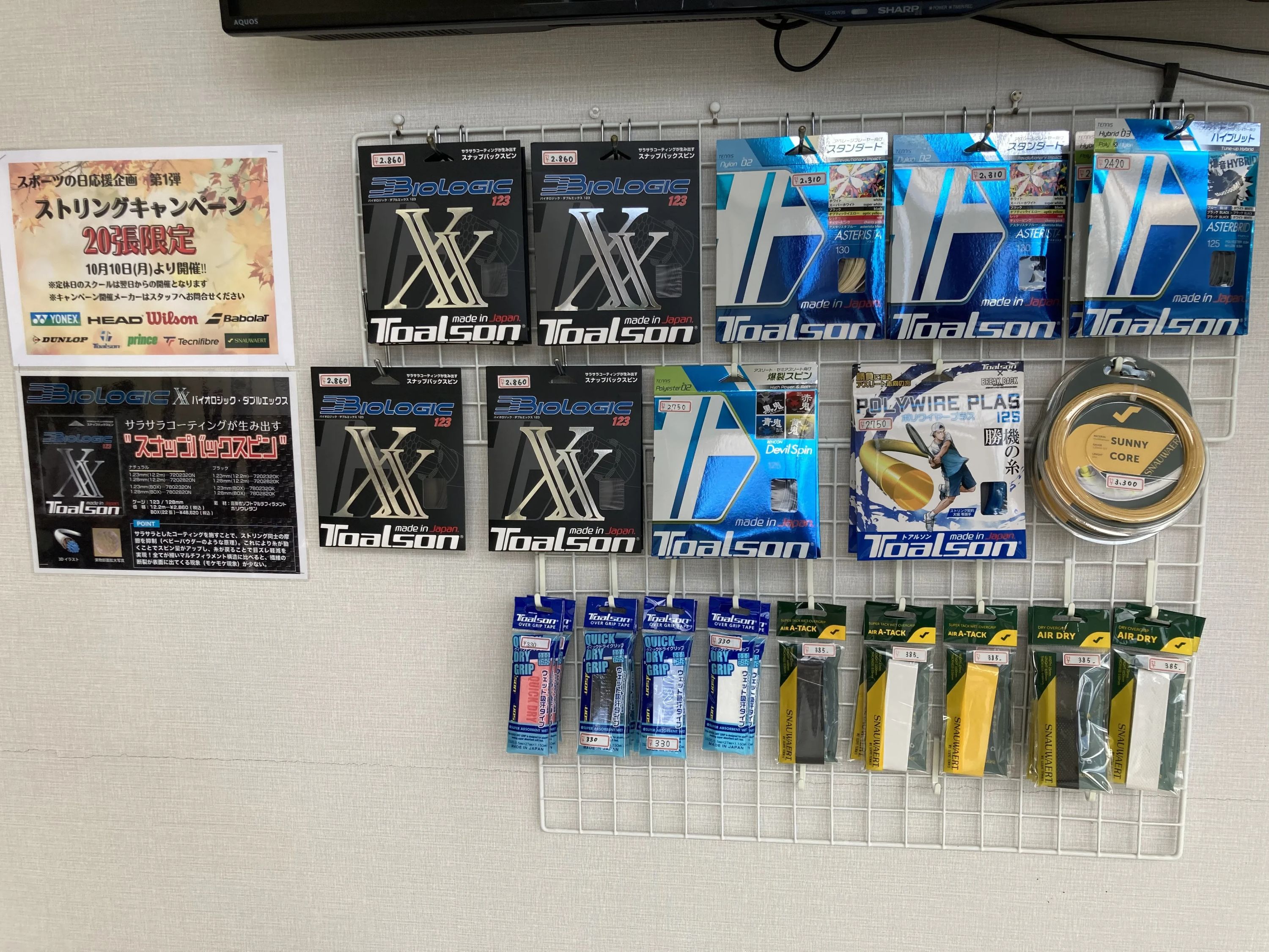 テニスラウンジ テニスラウンジ松原のサムネイル画像 4