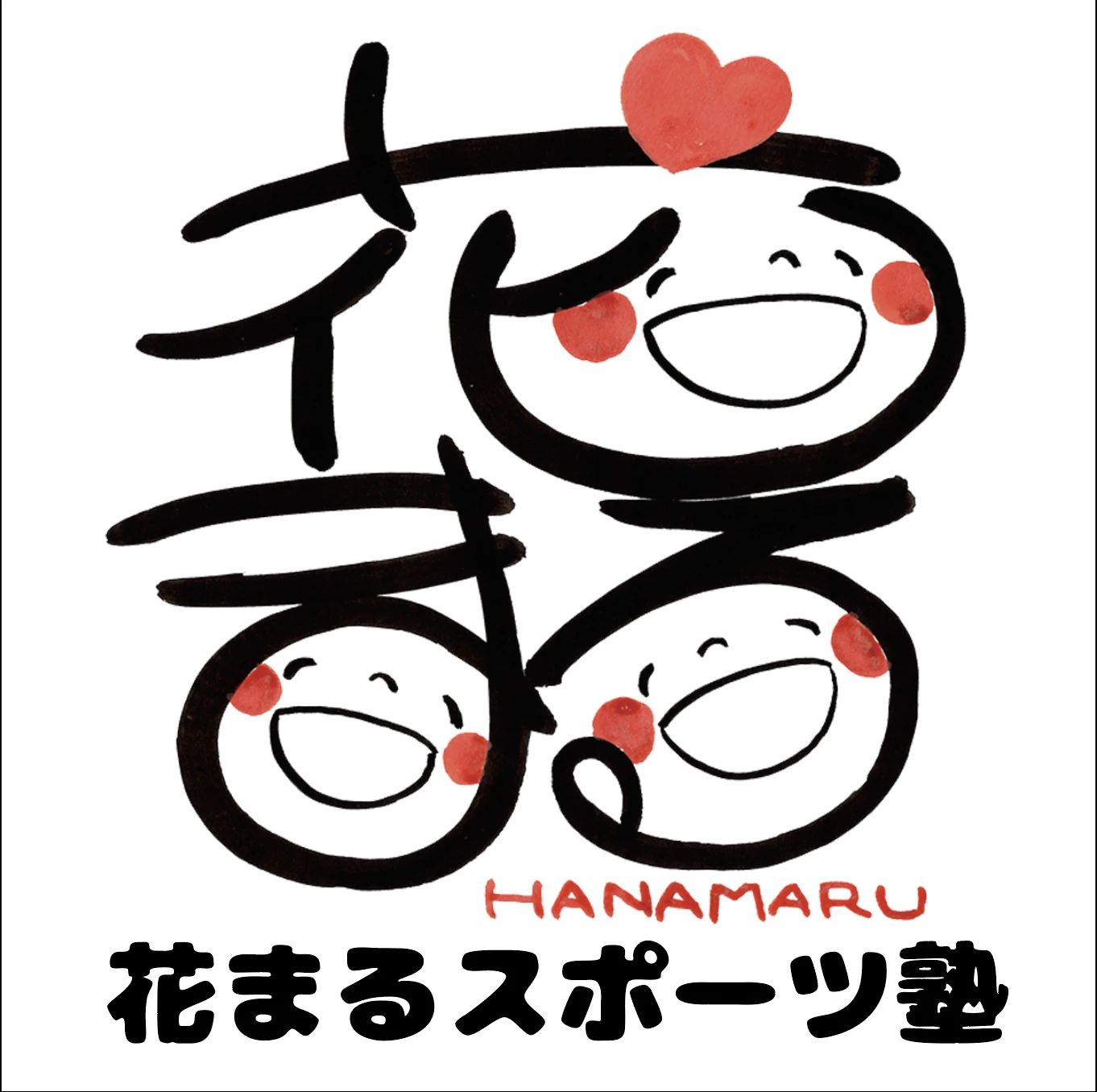 花まるスポーツ塾 本郷校のメイン画像