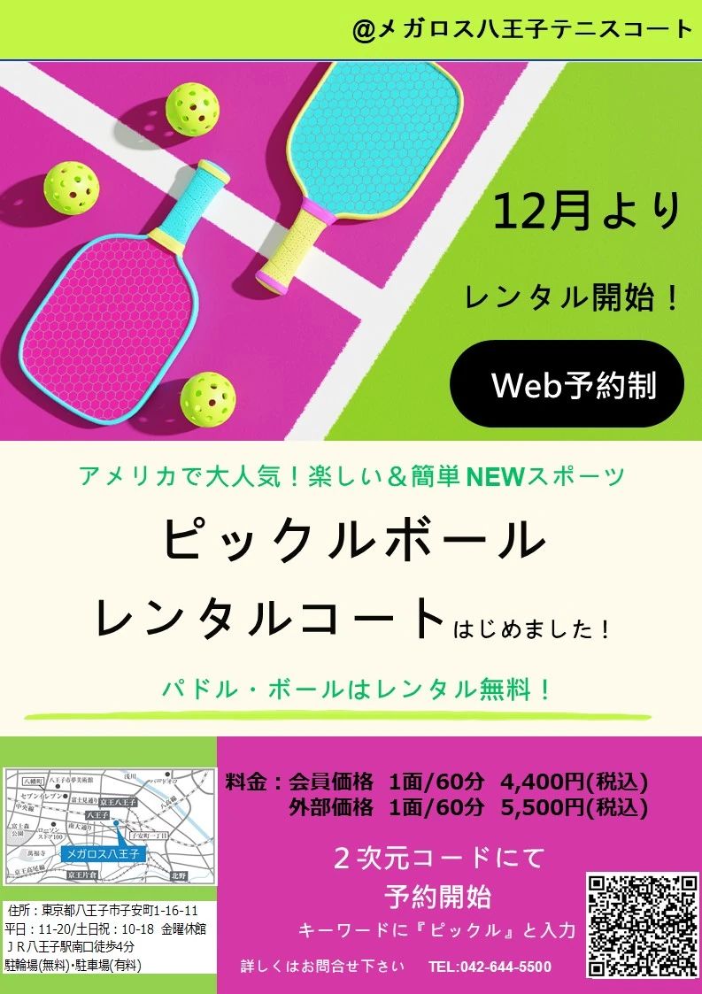 メガロス ベビーミライク 八王子のサムネイル画像 5