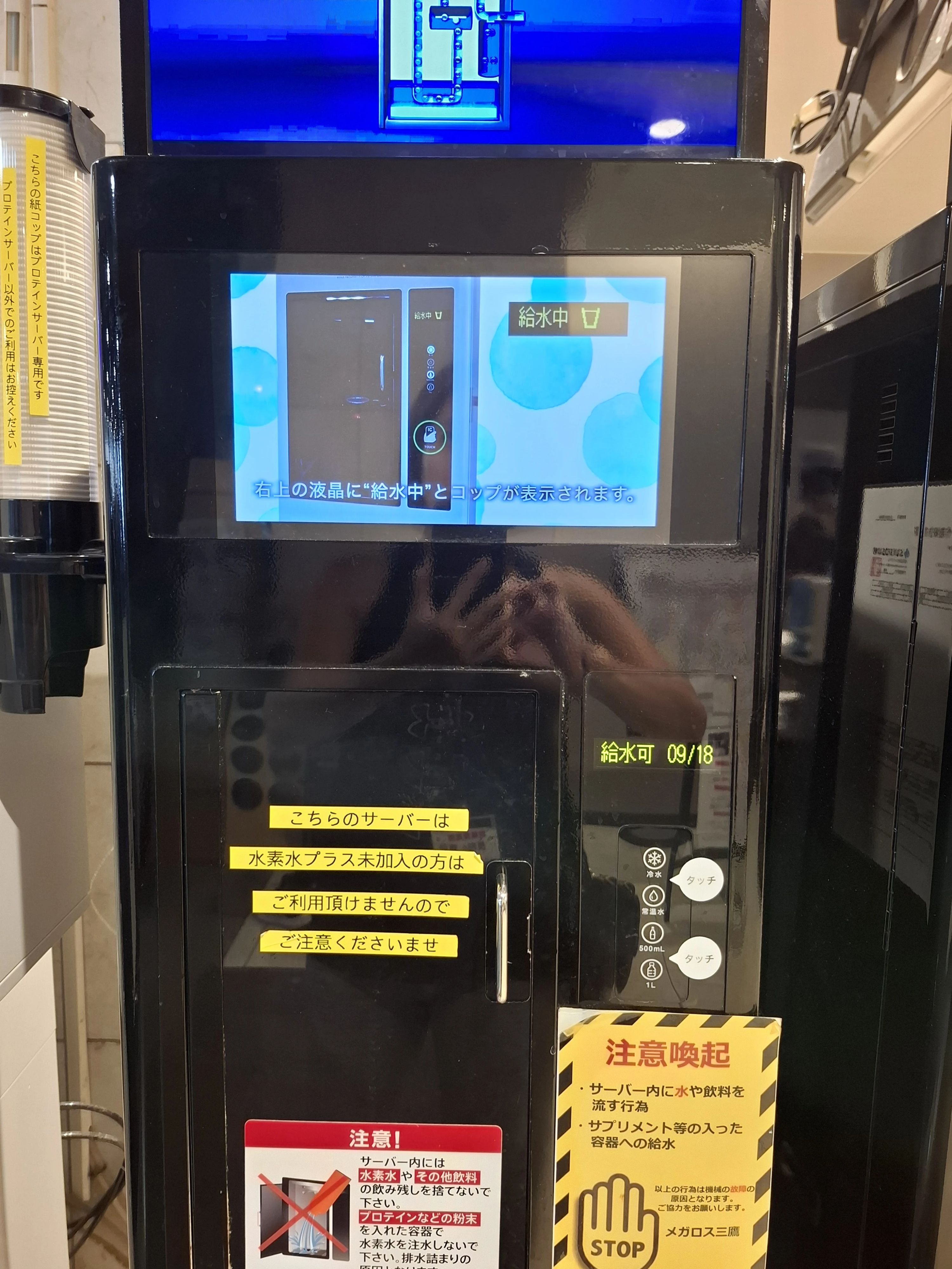 メガロス ベビーミライク 三鷹のメイン画像