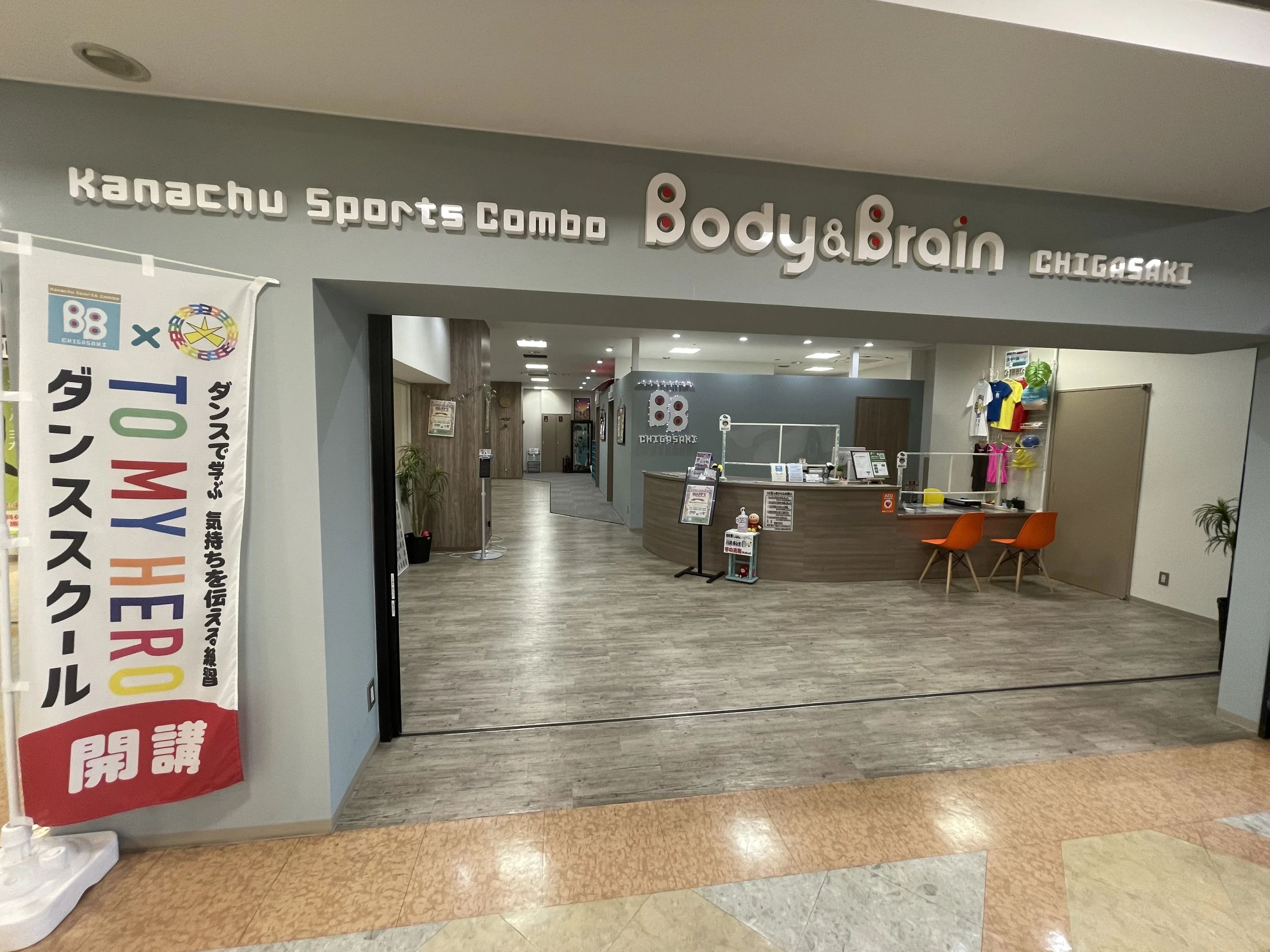 神奈中スポーツコンボ BB体操 BB茅ヶ崎のメイン画像