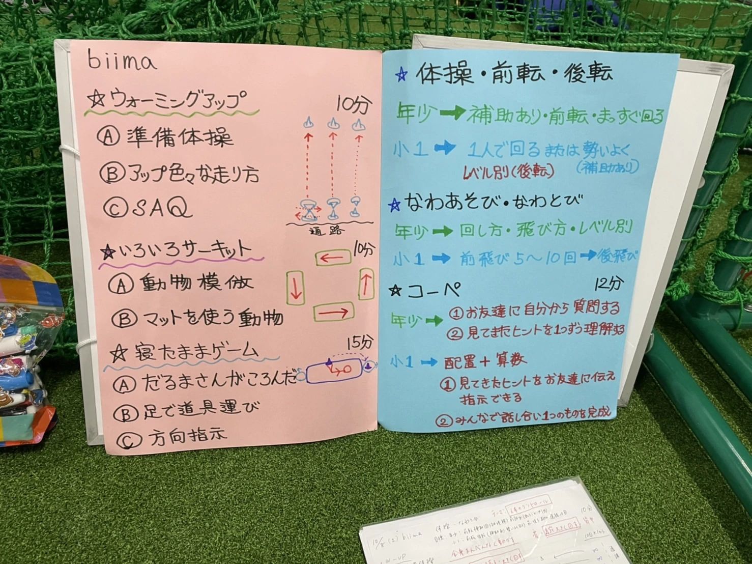 biima sports Advance SAKURA FIELD 綾瀬校のサムネイル画像 2