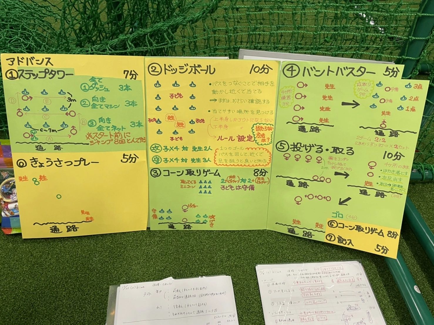 biima sports Advance SAKURA FIELD 綾瀬校のメイン画像