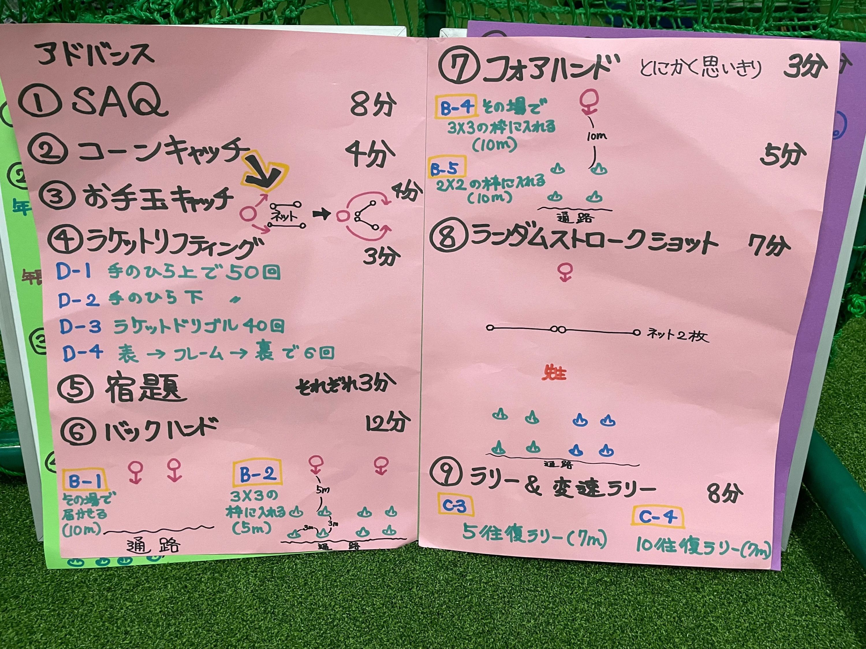 biima sports Advance SAKURA FIELD 綾瀬校のサムネイル画像 4