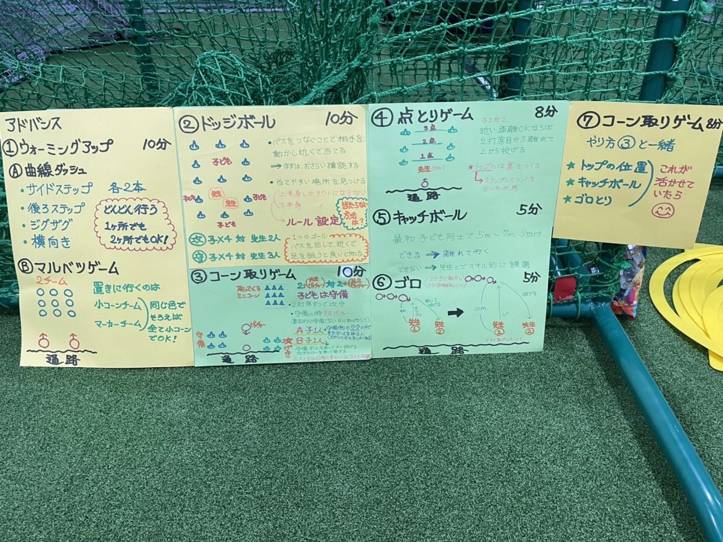 biima sports Advance SAKURA FIELD 綾瀬校のサムネイル画像 5