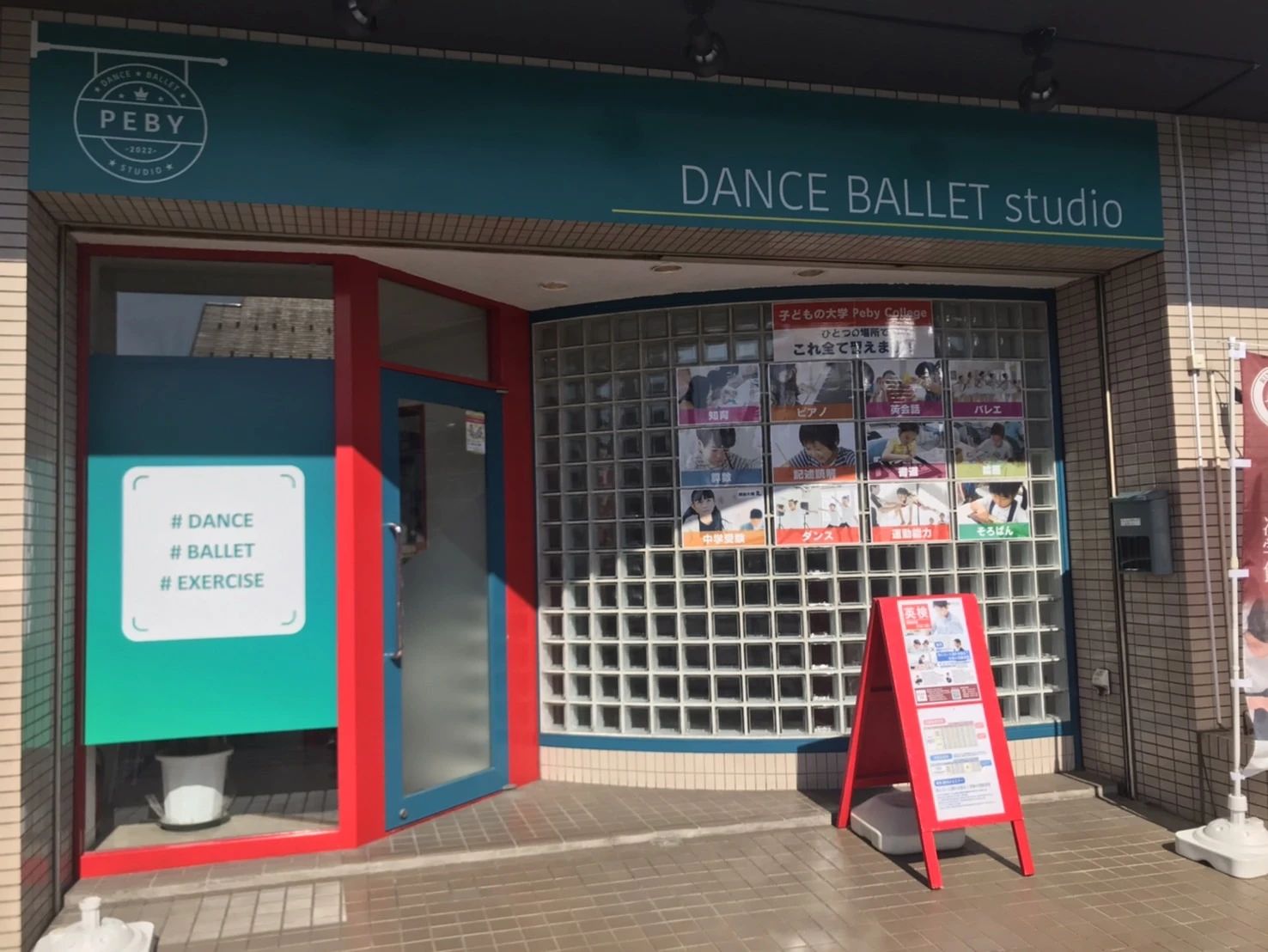 Peby College 運動・体操・陸上 戸田キャンパスのメイン画像