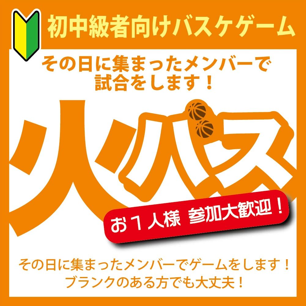 HOOP7バスケットボールスクール「HOOPERS」 堺校のサムネイル画像 5