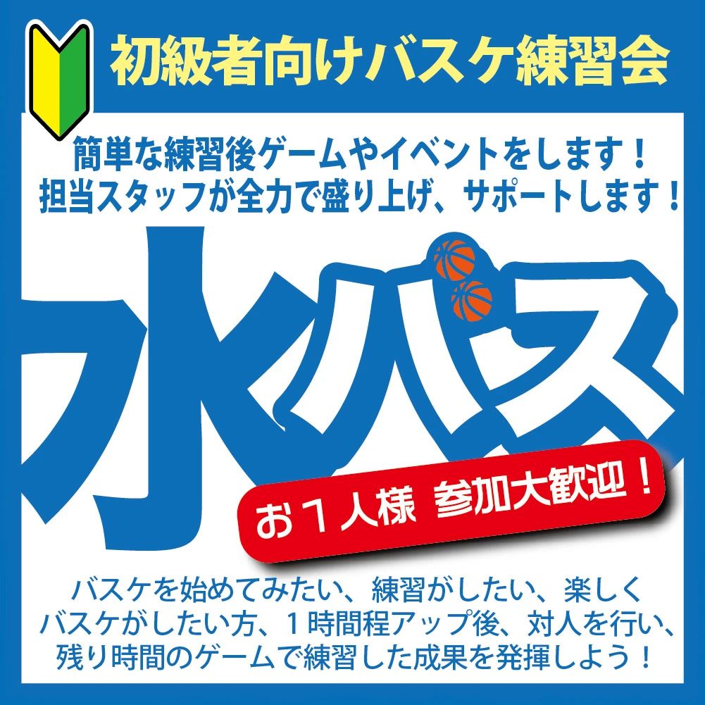 HOOP7バスケットボールスクール「HOOPERS」 東大阪校のサムネイル画像 5