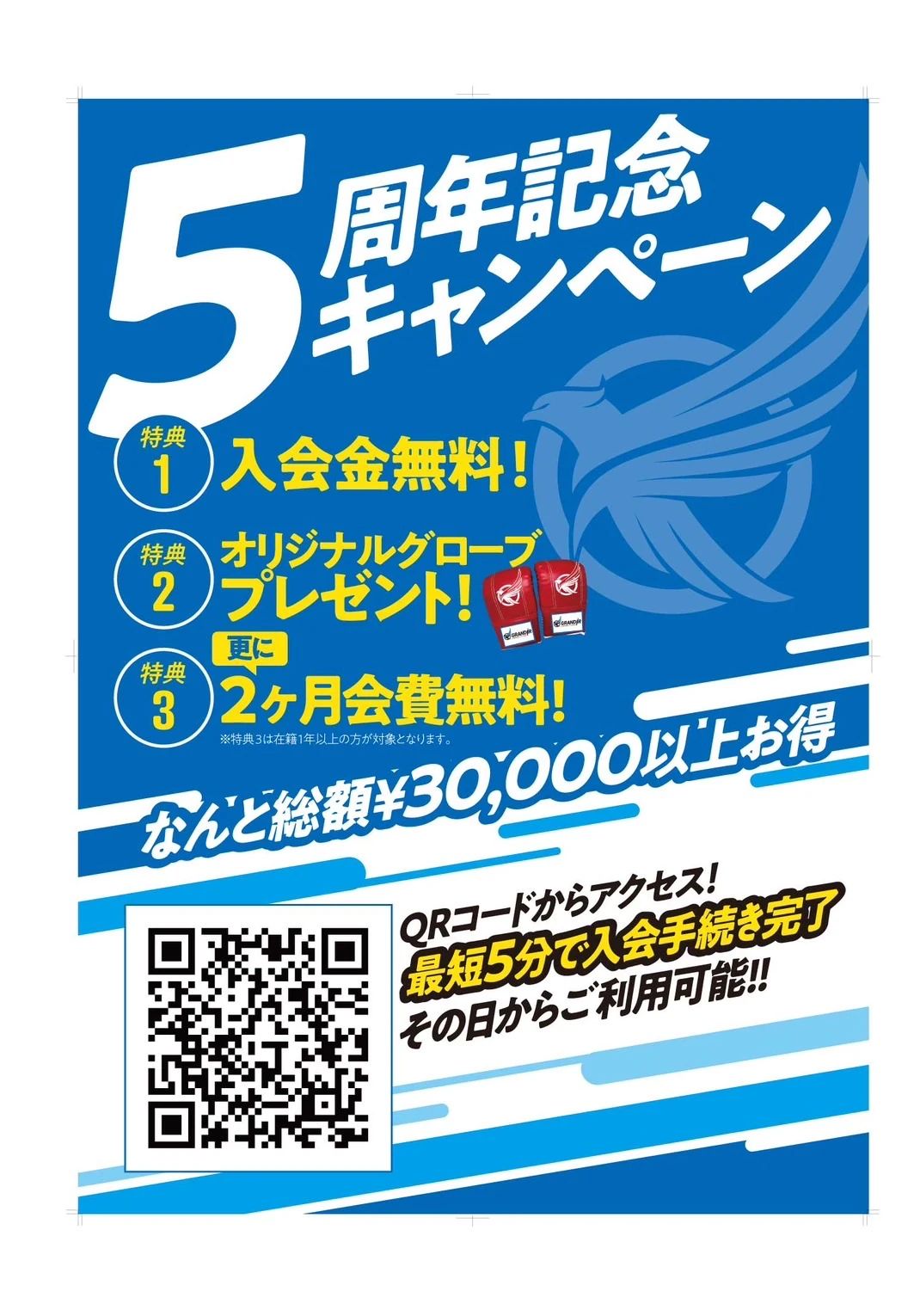 グランディール池袋ジム キックボクシングのサムネイル画像 2