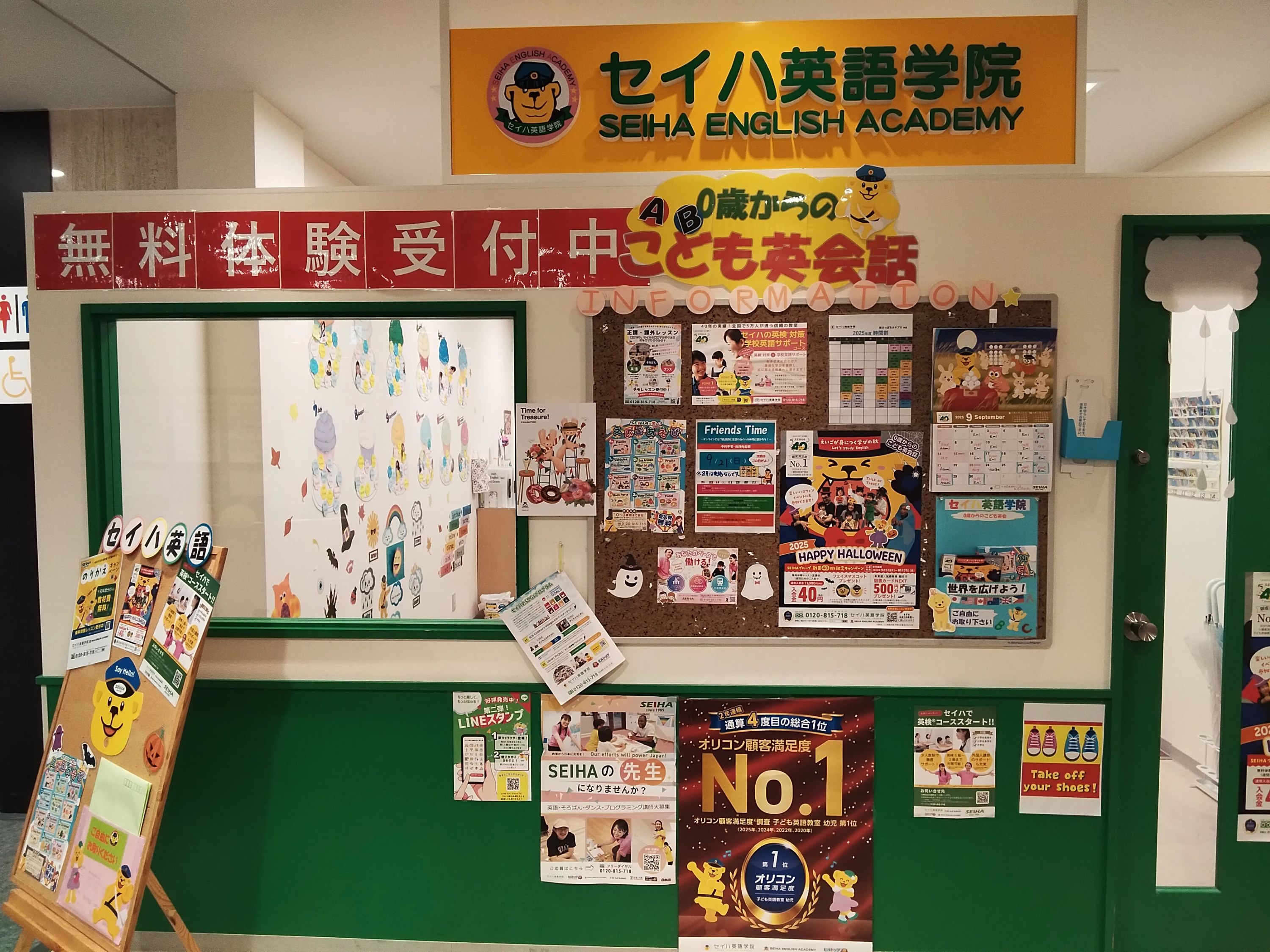 セイハ英語学院 新さっぽろカテプリのサムネイル画像 5