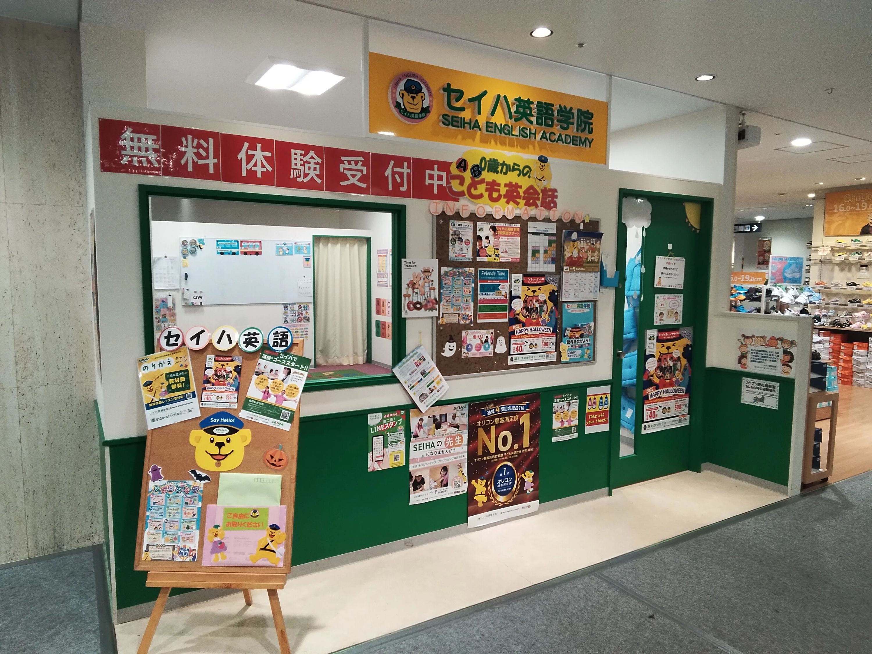 セイハ英語学院 新さっぽろカテプリのサムネイル画像 3