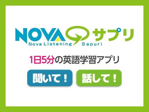 NOVAバイリンガルKIDS 旭川駅前校のサムネイル画像 4