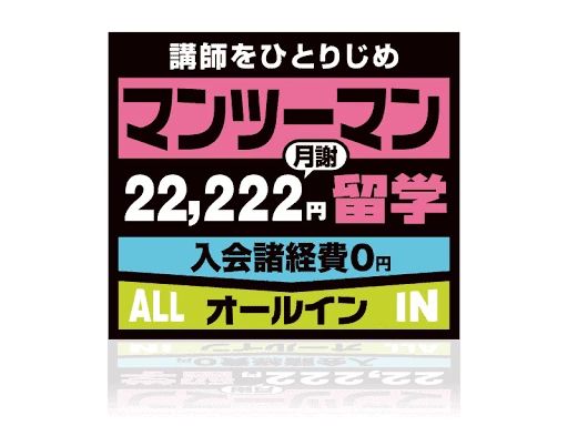 NOVAバイリンガルKIDS 旭川駅前校のサムネイル画像 5