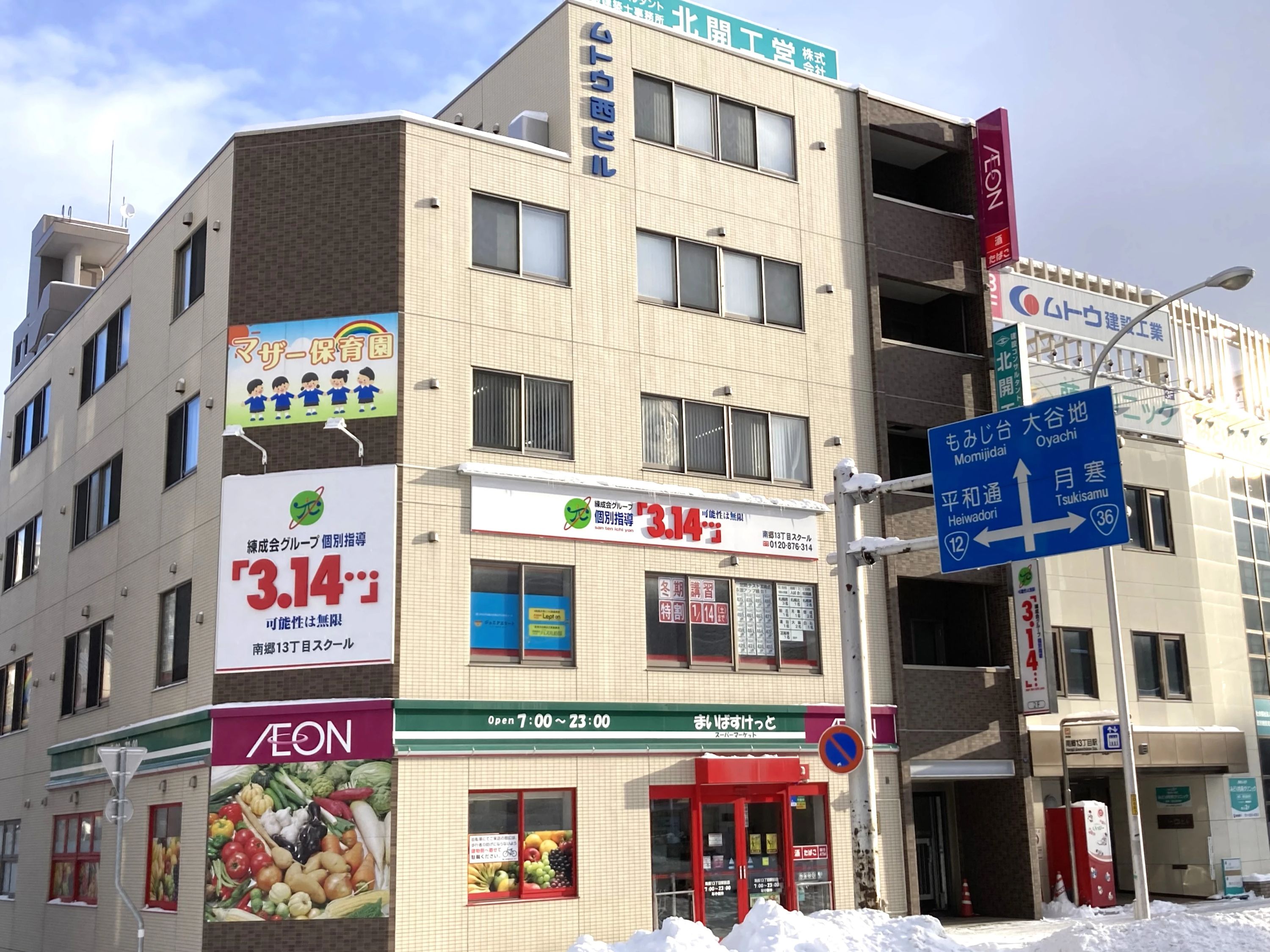 3.14合格実現塾Lepton南郷13丁目校のメイン画像