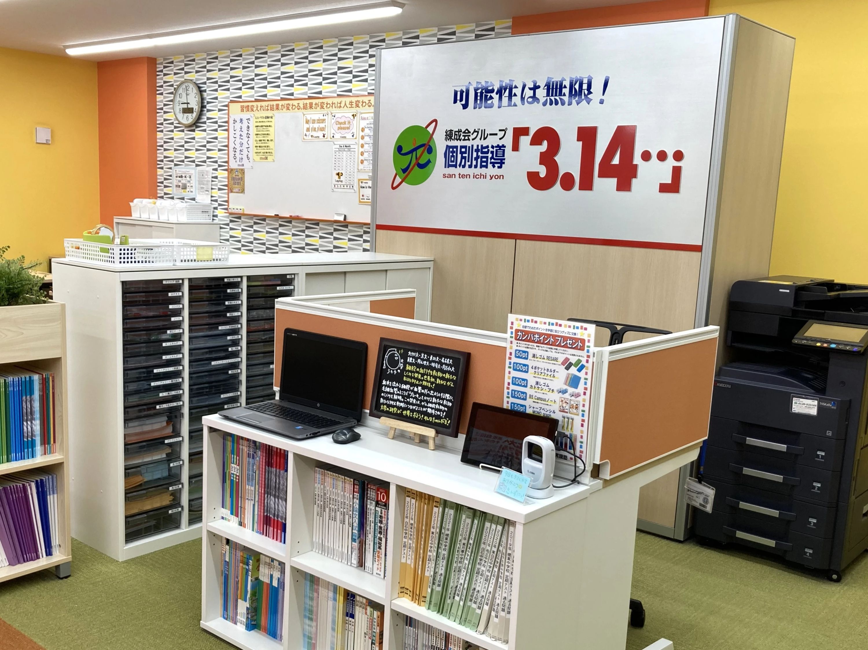 3.14合格実現塾Lepton南郷13丁目校のサムネイル画像 4