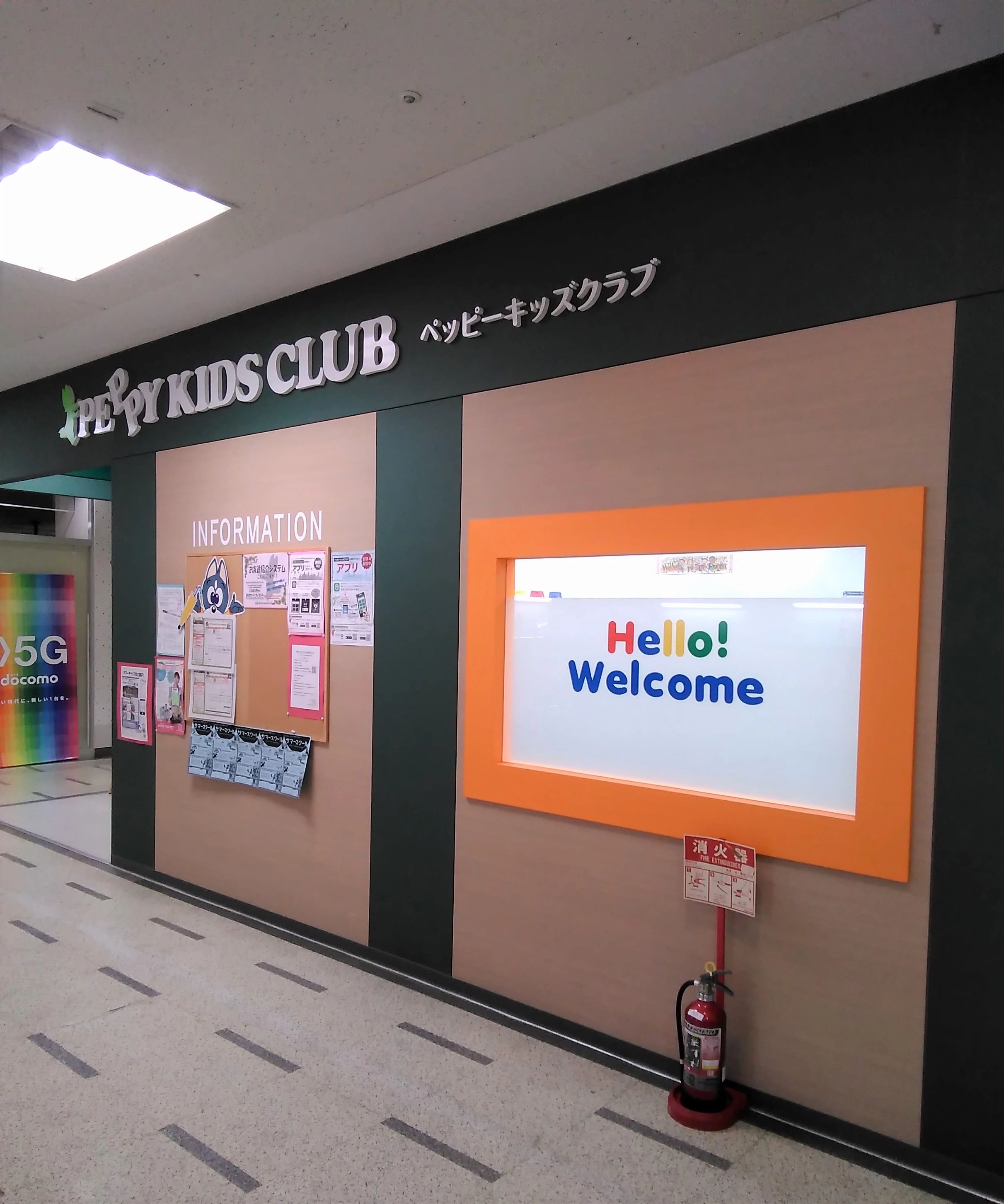 PEPPY KIDS CLUB（ペッピーキッズクラブ） ラ・セラ東バイパス教室のメイン画像