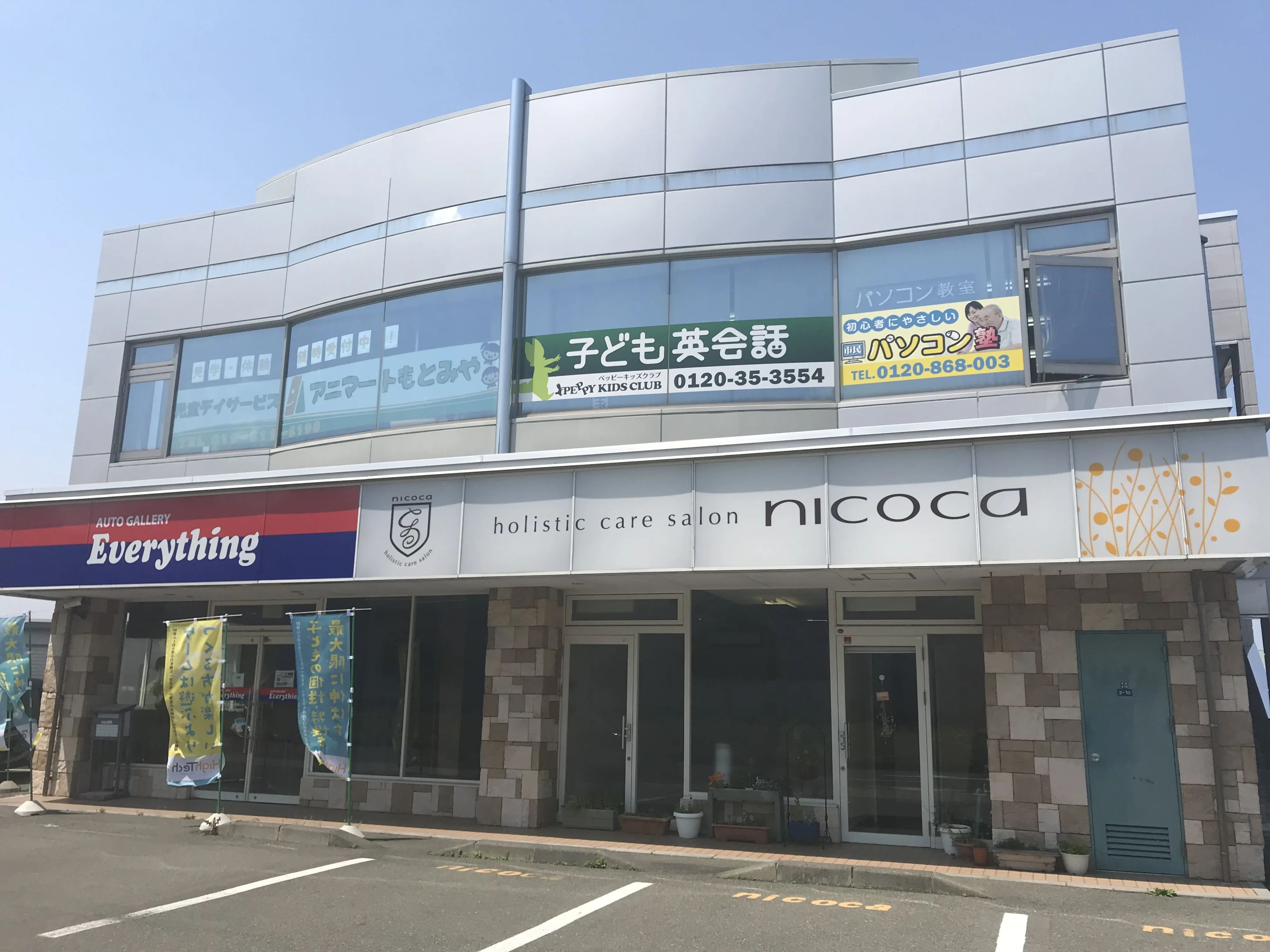 PEPPY KIDS CLUB（ペッピーキッズクラブ） 盛岡本宮教室のメイン画像