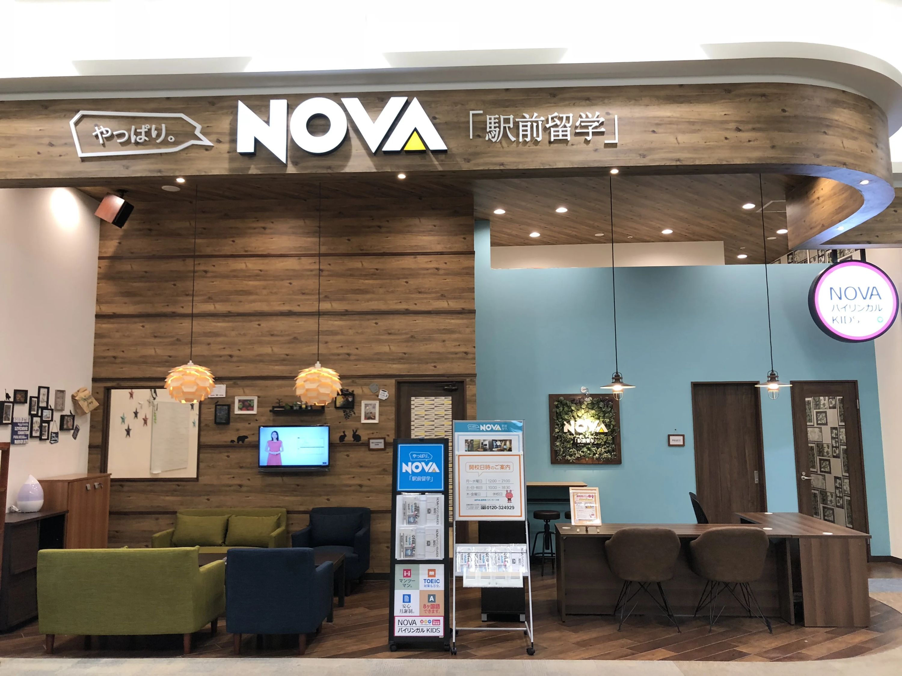 NOVAバイリンガルKIDS 盛岡南イオン校のサムネイル画像 2