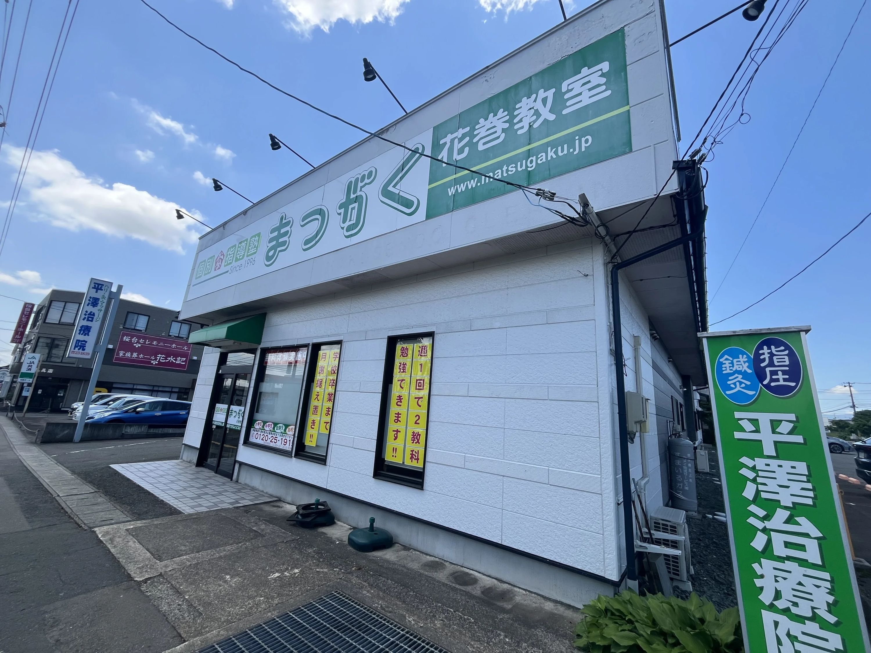 まつがくLepton花巻教室のサムネイル画像 2