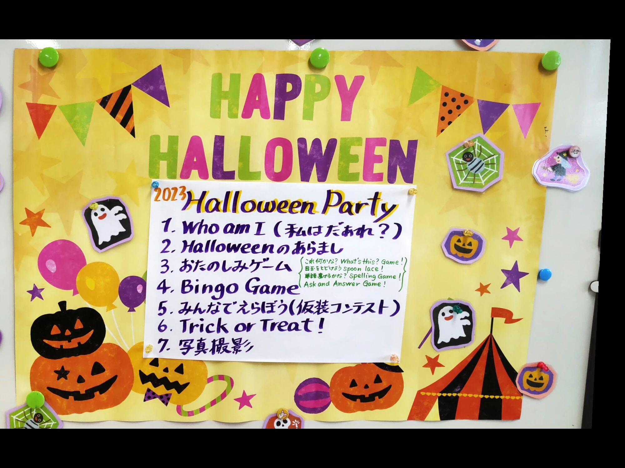 ベネッセの英語教室 BE studio（ホーム校） 小松島４丁目教室のサムネイル画像 2