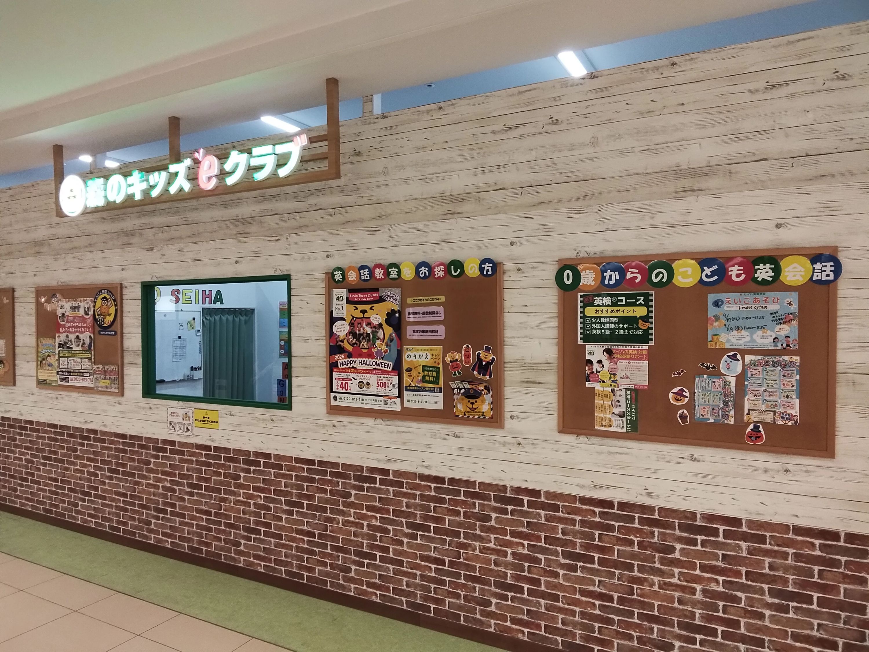 セイハ英語学院 ララガーデン長町のサムネイル画像 3