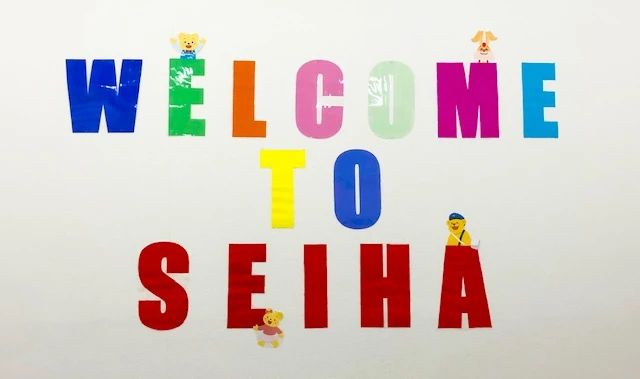 セイハ英語学院 イオン仙台中山のサムネイル画像 2