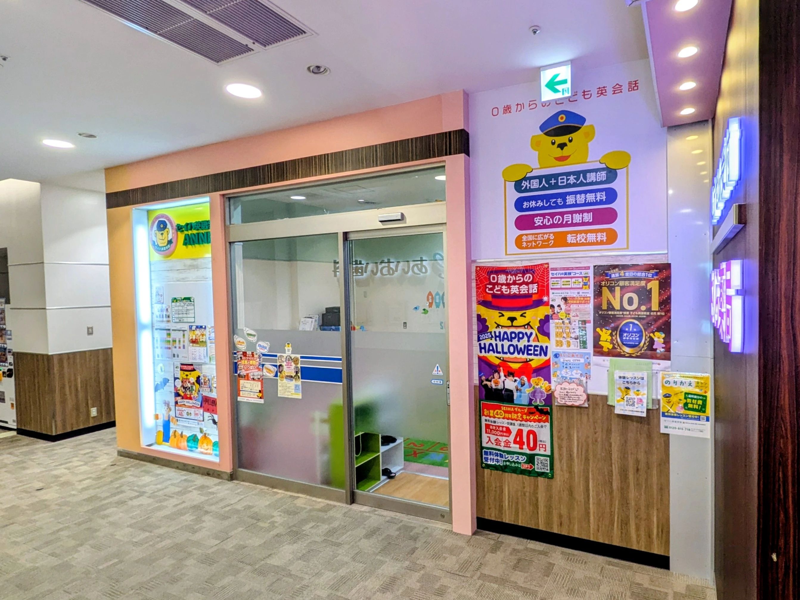 セイハ英語学院 イオンモール名取ANNEXのメイン画像