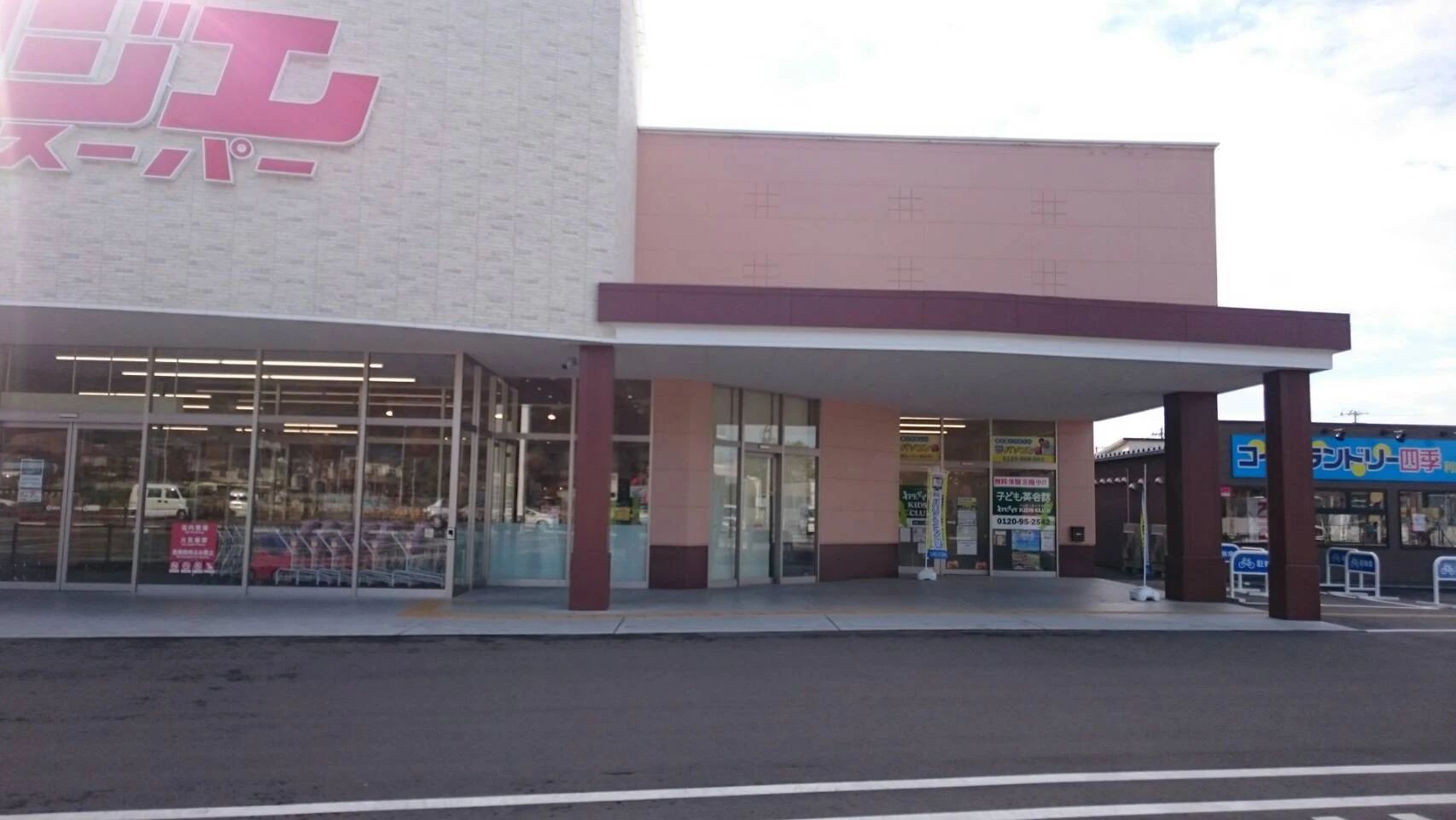 PEPPY KIDS CLUB（ペッピーキッズクラブ） ウジエスーパー利府教室のメイン画像