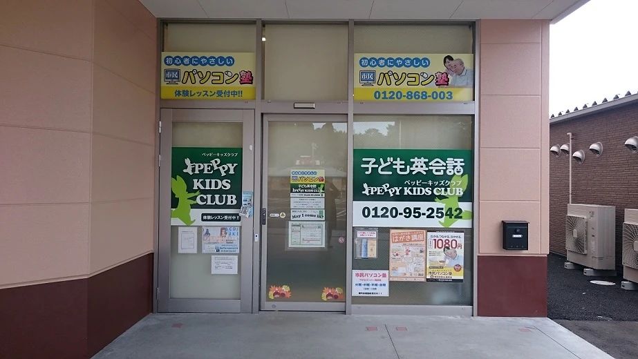 PEPPY KIDS CLUB（ペッピーキッズクラブ） ウジエスーパー利府教室のサムネイル画像 2