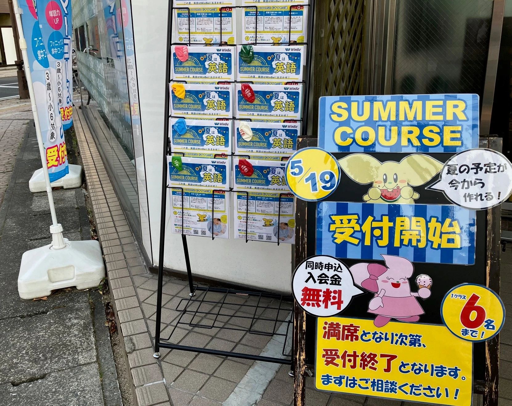 WinBe やる気スイッチグループ 古川校のサムネイル画像 4