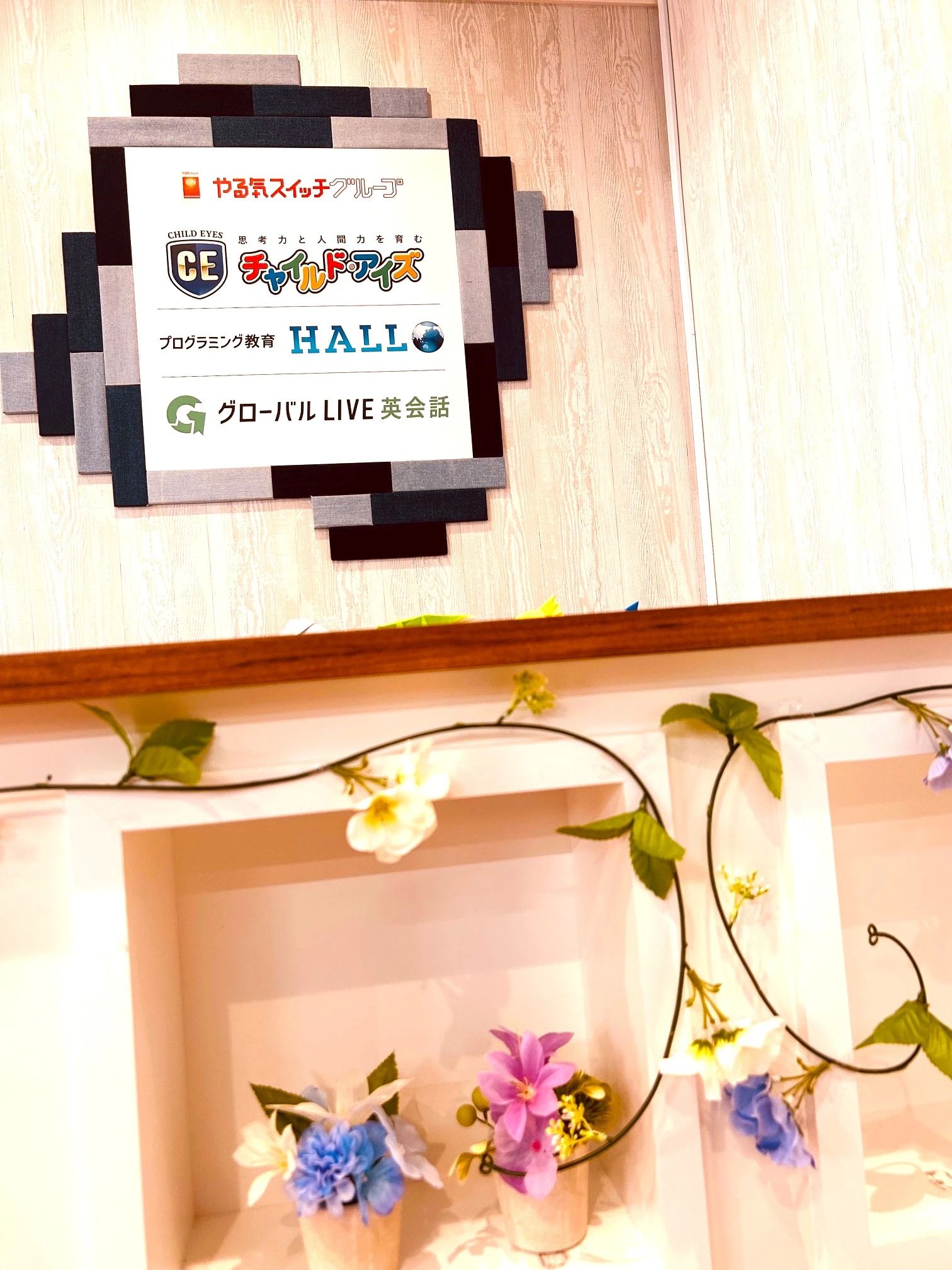 グローバルLIVE英会話 やる気スイッチグループ チャイルド・アイズ長町校のサムネイル画像 4