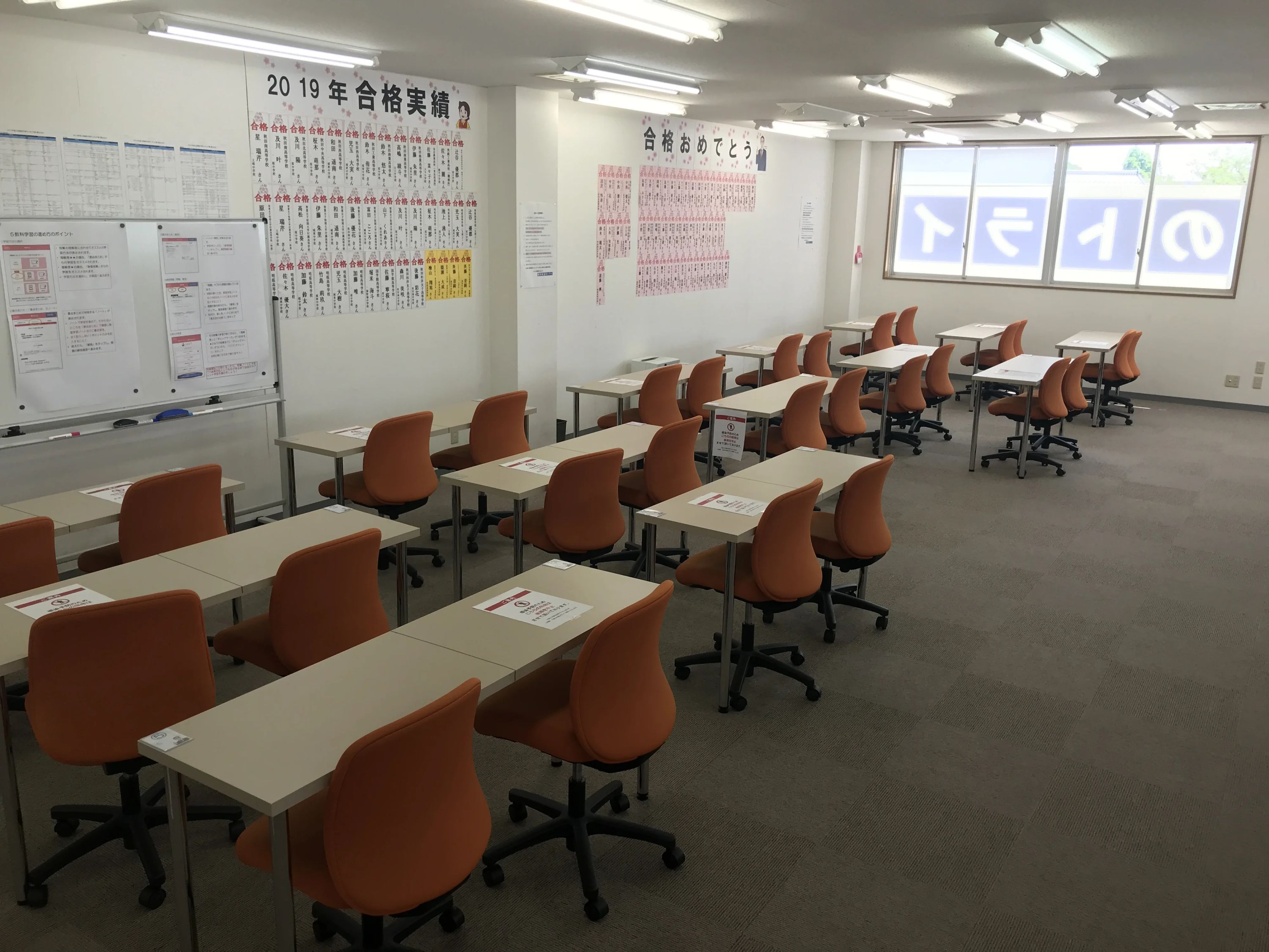 トライ式英会話 秋田広面校のメイン画像