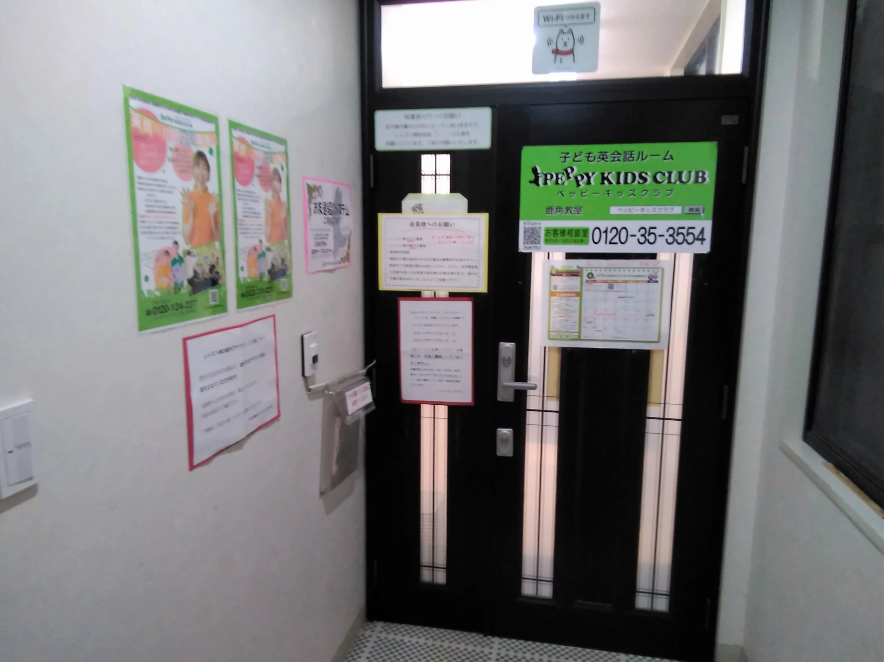 PEPPY KIDS CLUB（ペッピーキッズクラブ） 鹿角教室のメイン画像