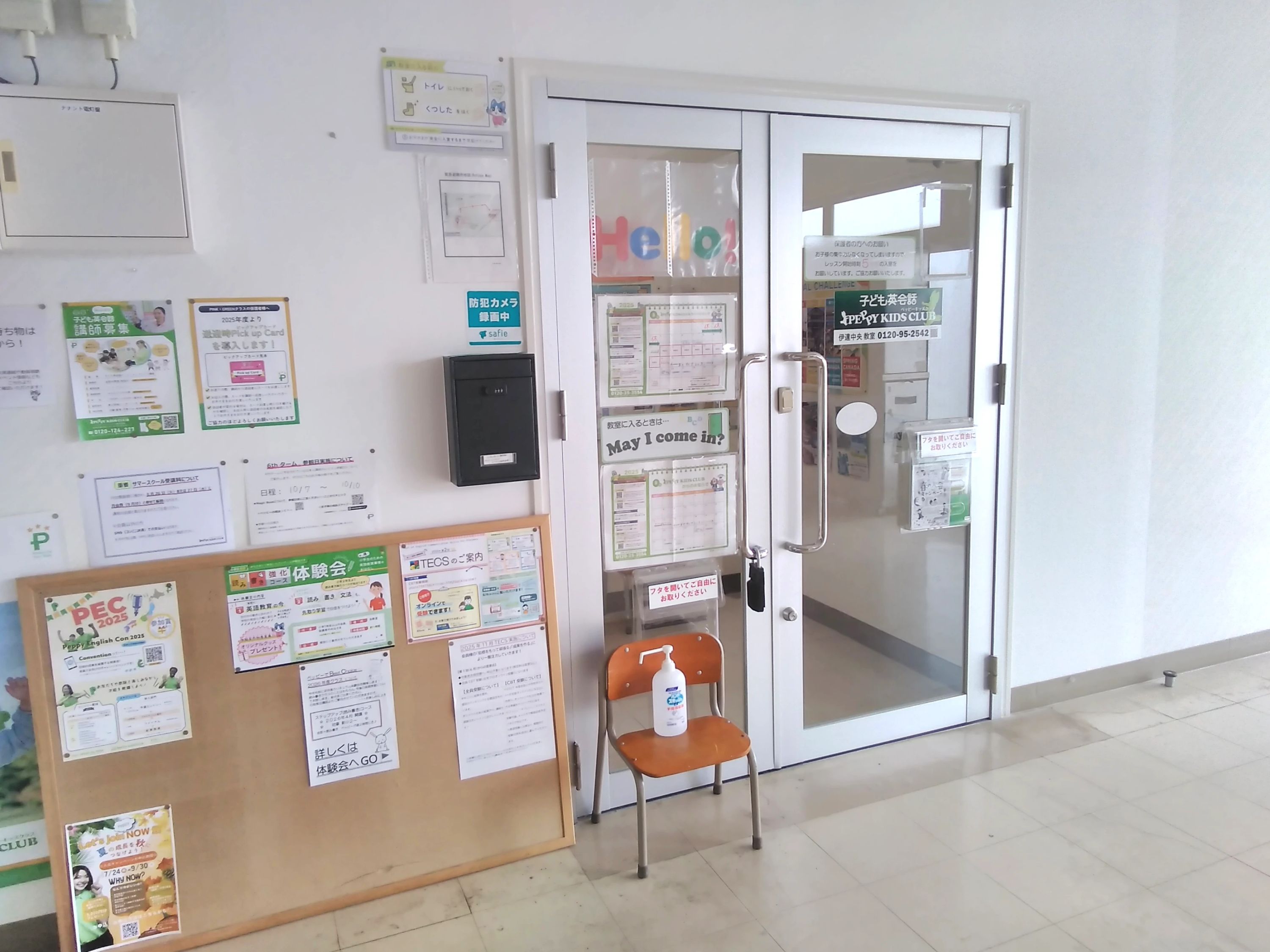 PEPPY KIDS CLUB（ペッピーキッズクラブ） コープマート保原教室のサムネイル画像 2