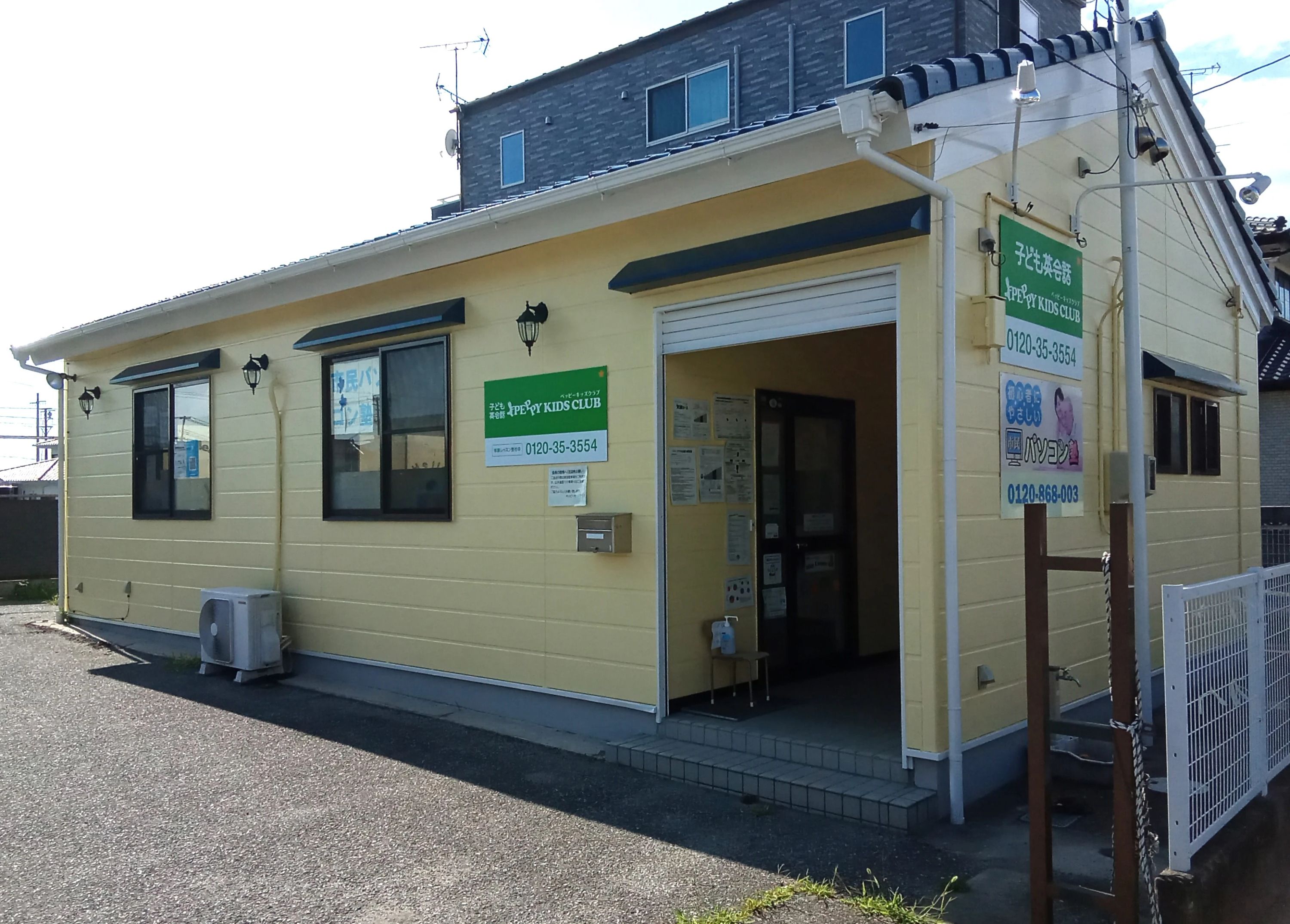 PEPPY KIDS CLUB（ペッピーキッズクラブ） いわき小名浜教室のメイン画像